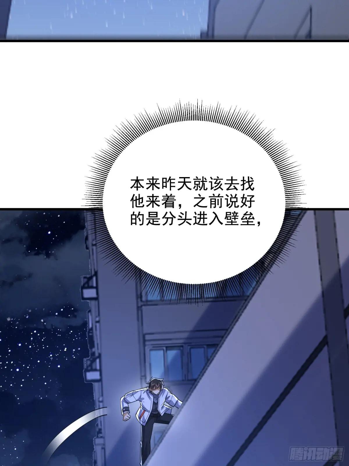 421 算无遗策 第44页