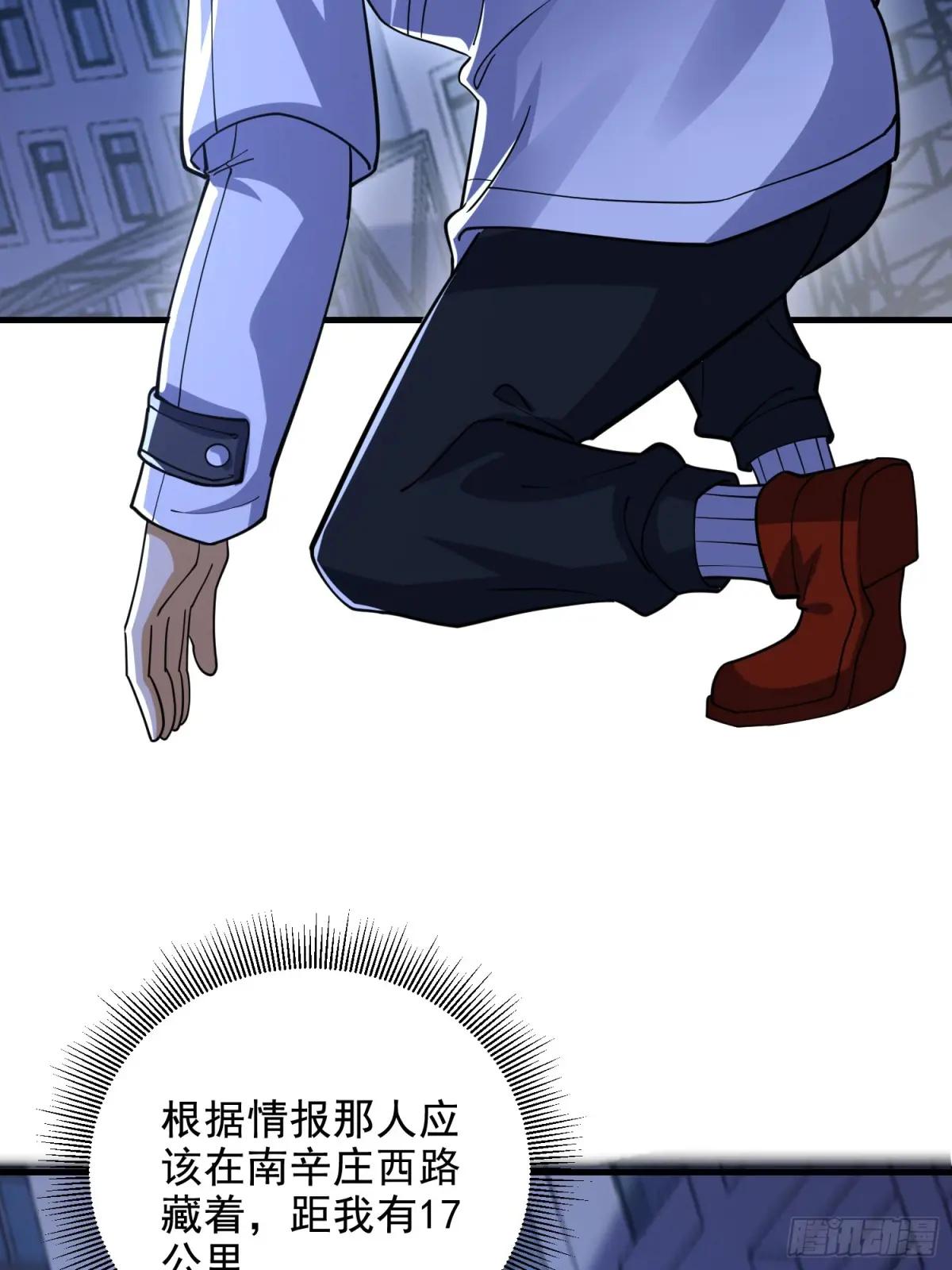 421 算无遗策 第48页