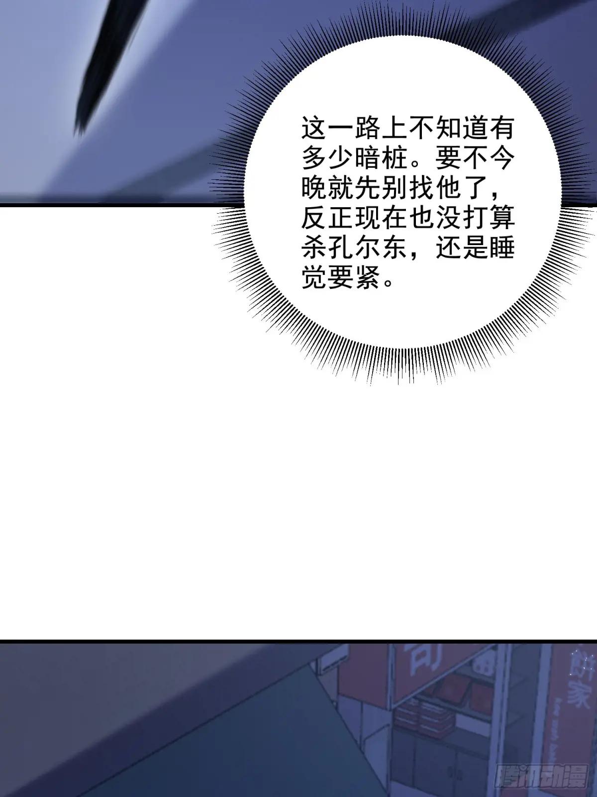 421 算无遗策 第50页