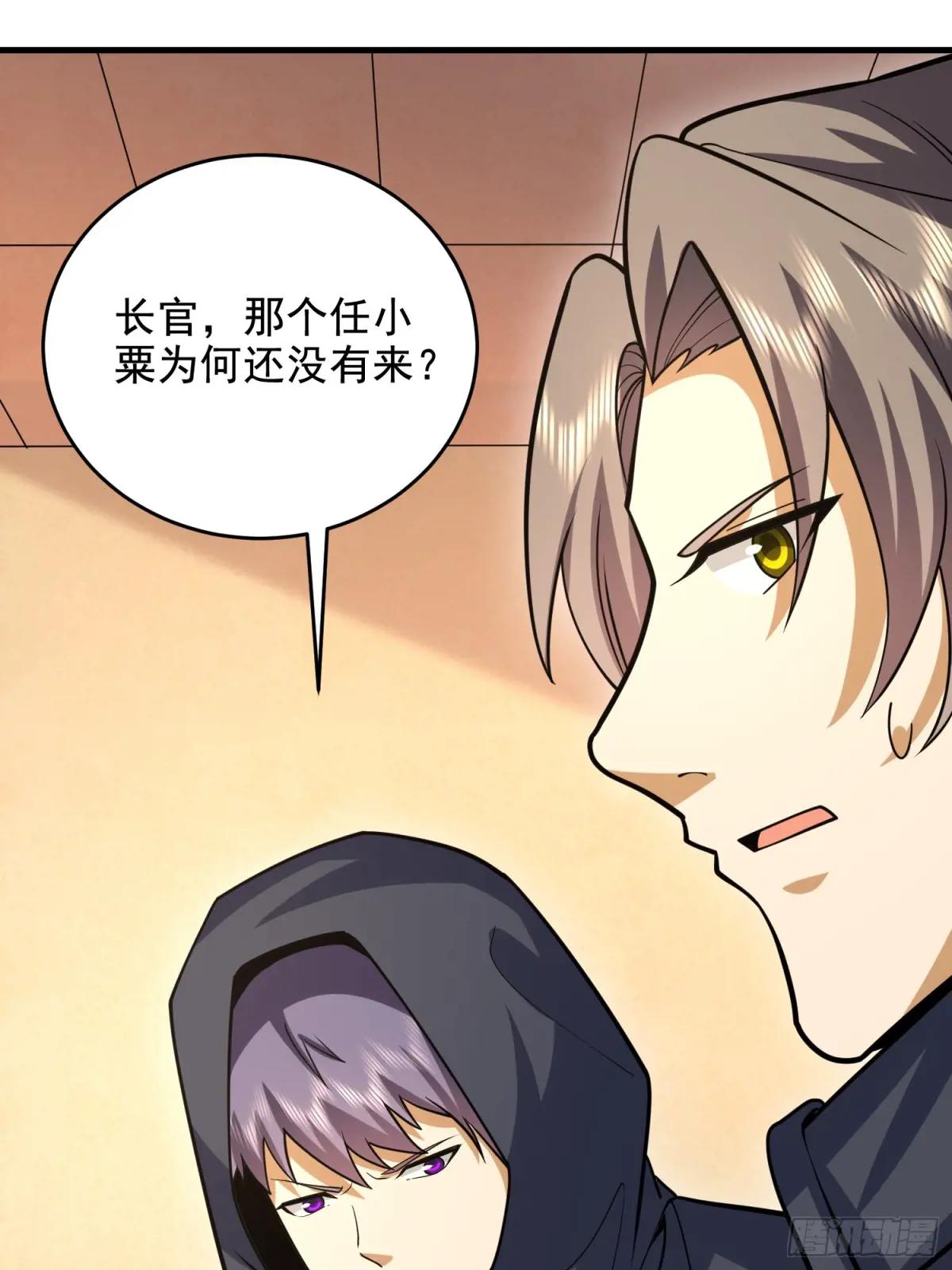 421 算无遗策 第54页