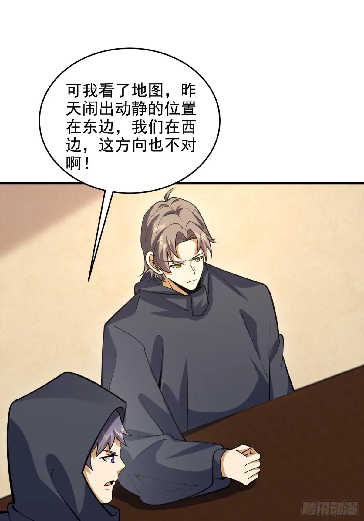 421 算无遗策 第56页