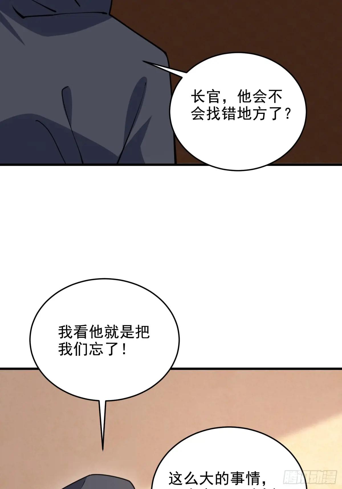 421 算无遗策 第57页