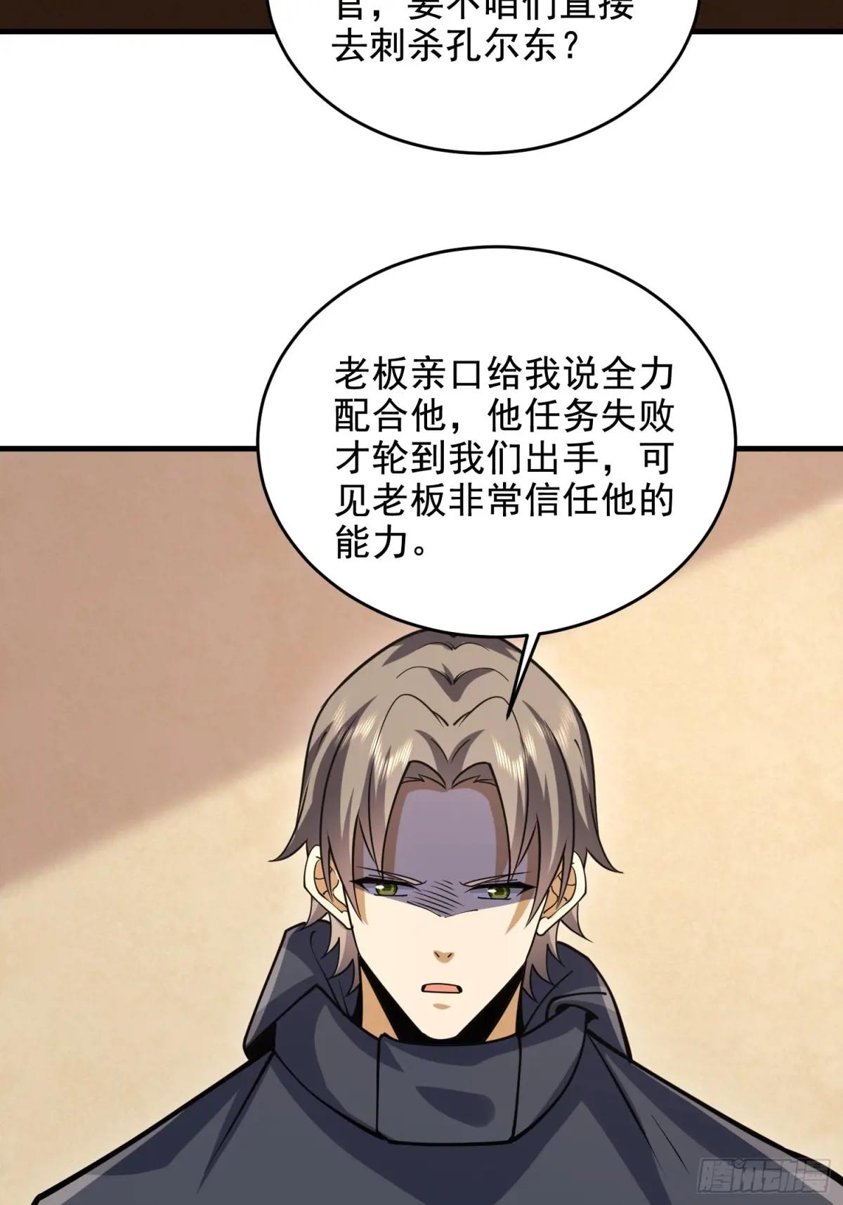 421 算无遗策 第59页