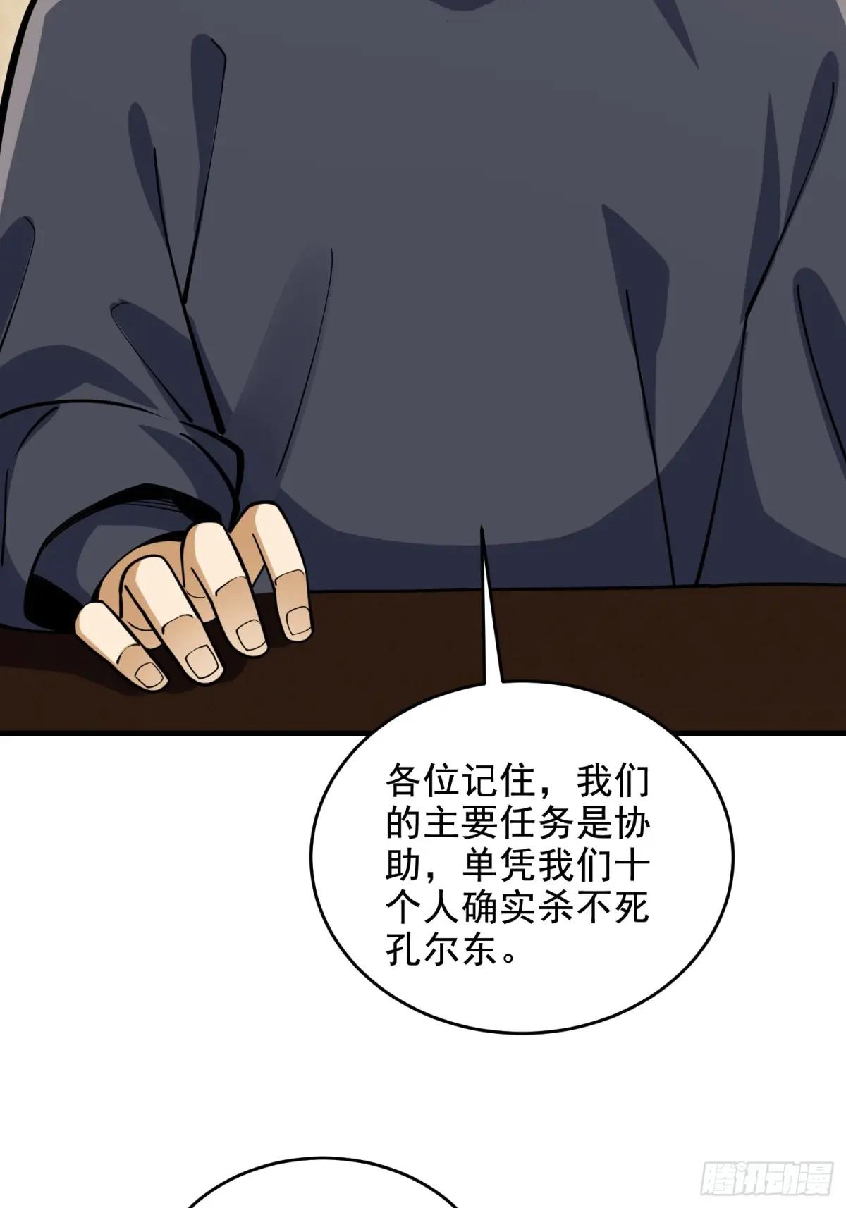 421 算无遗策 第60页