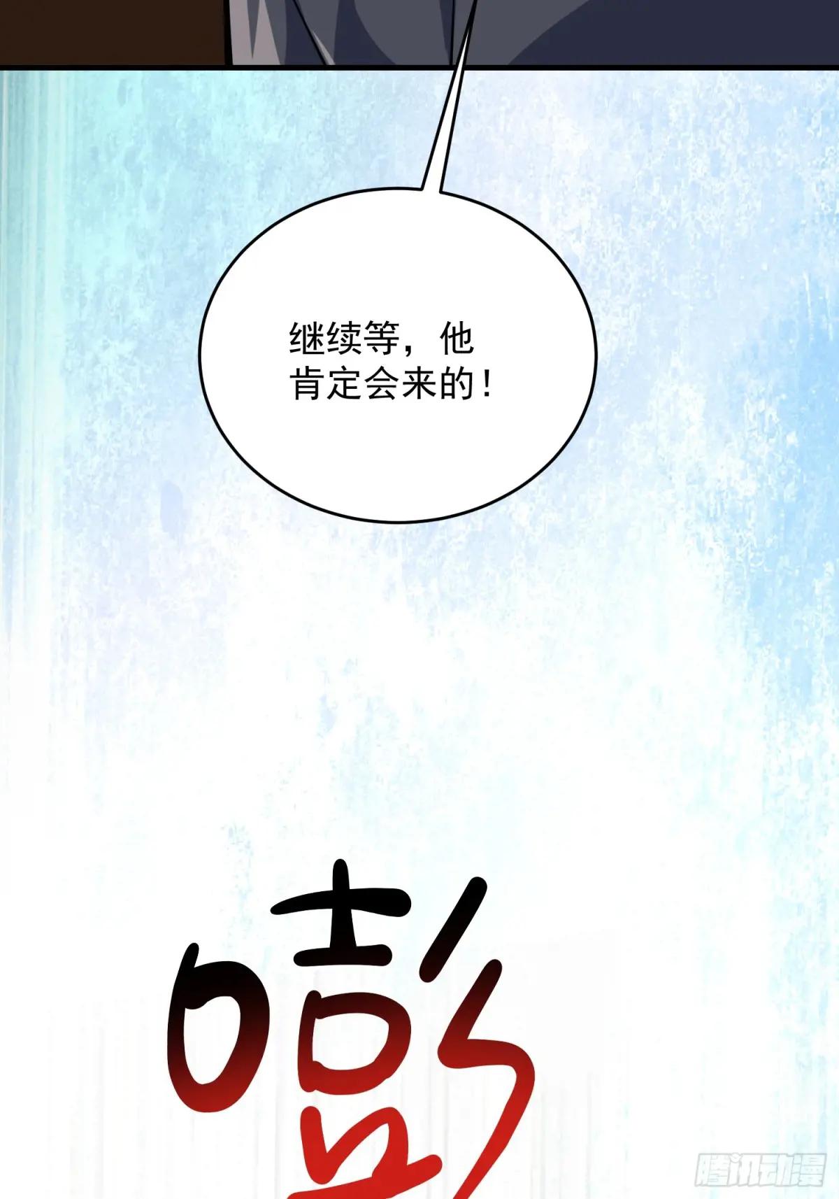 421 算无遗策 第62页
