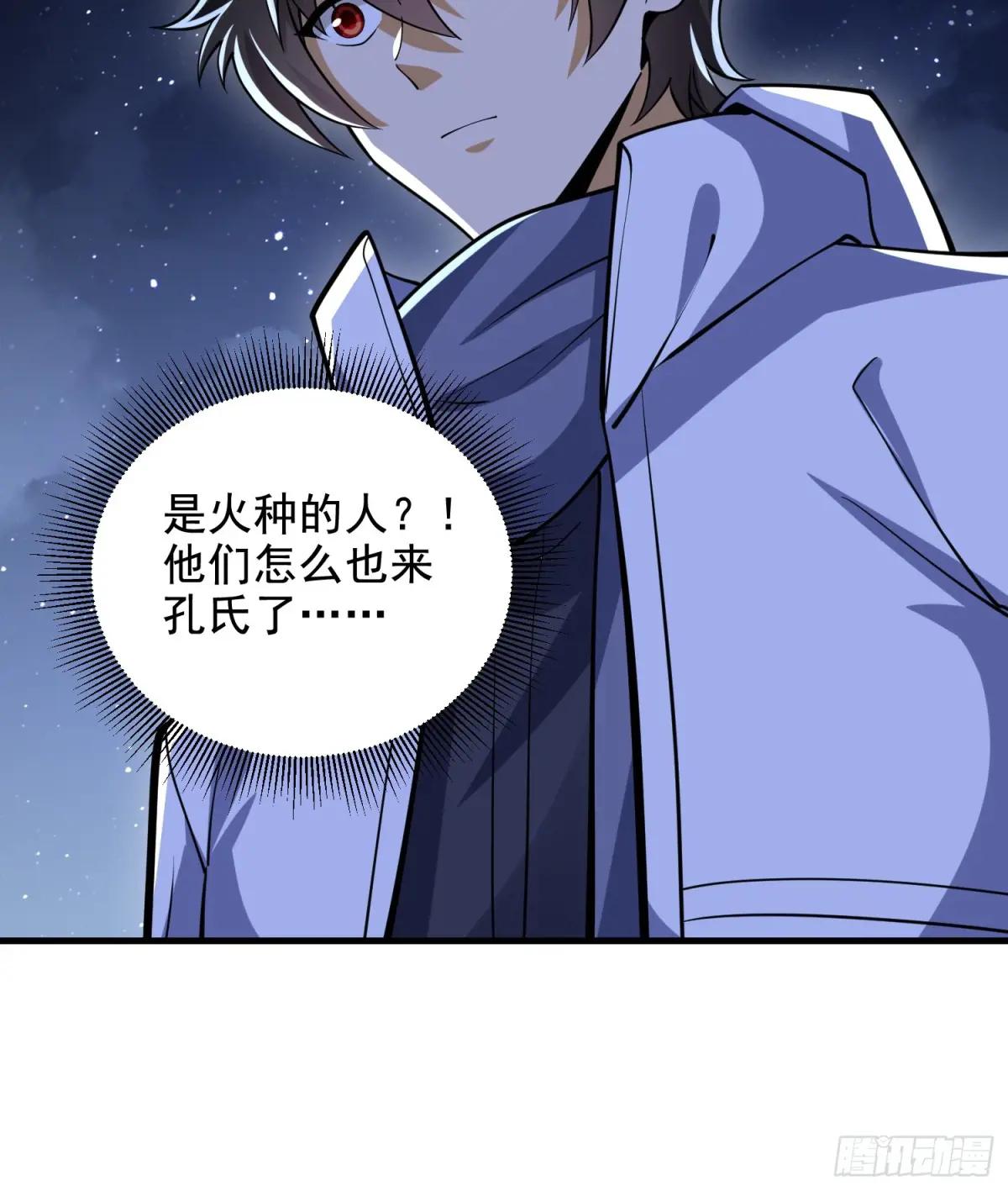 421 算无遗策 第67页