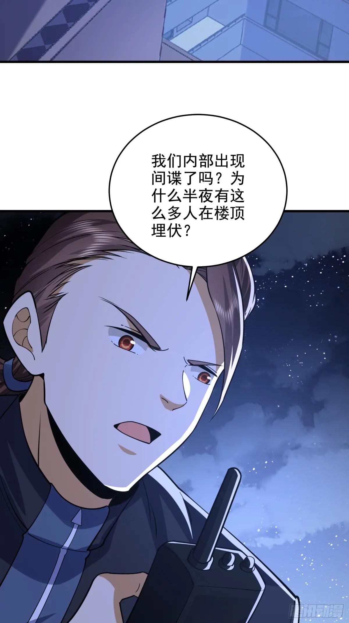 421 算无遗策 第69页