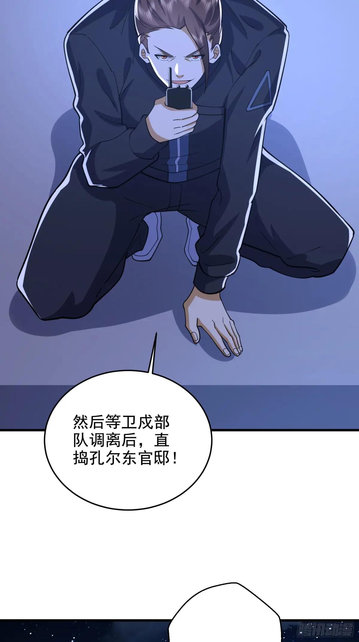 421 算无遗策 第71页