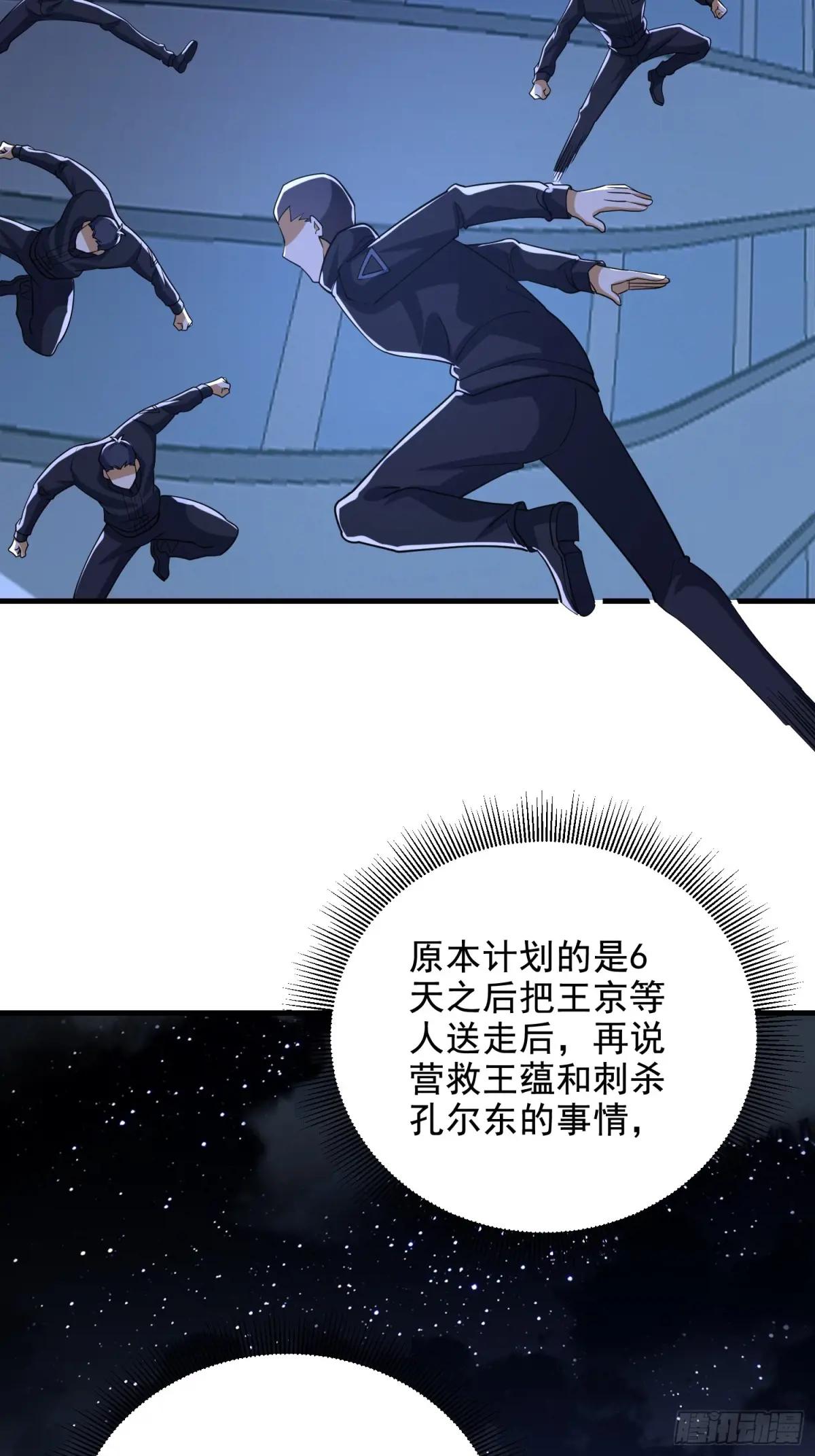 421 算无遗策 第73页