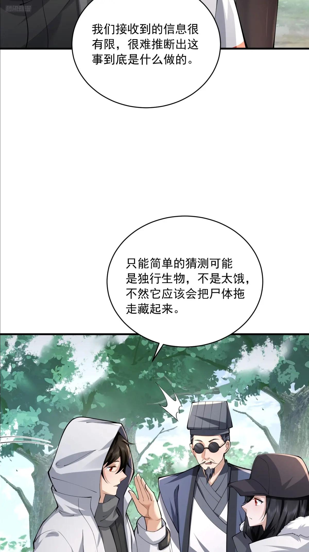 365 再相遇 第7页
