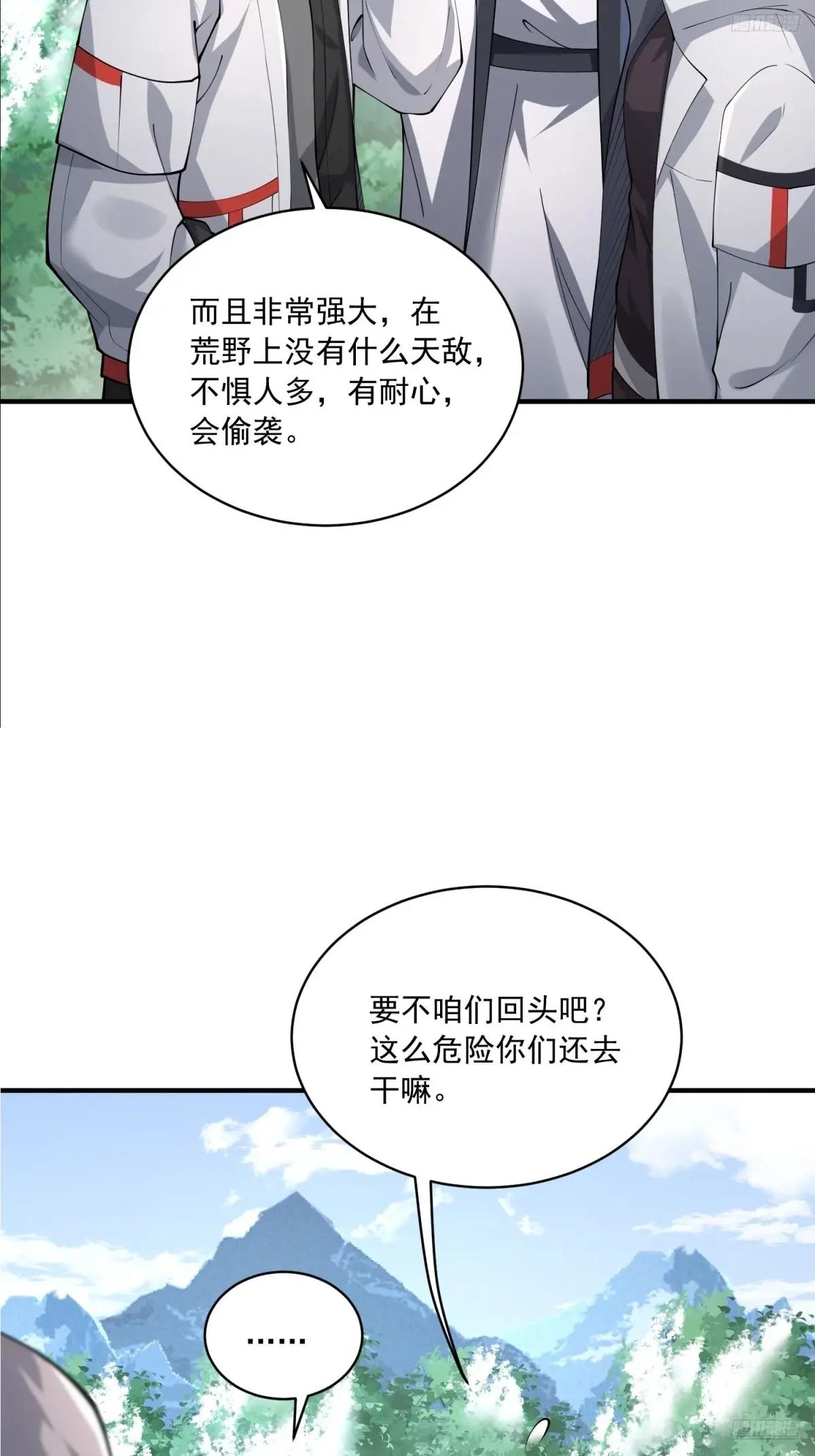 365 再相遇 第8页