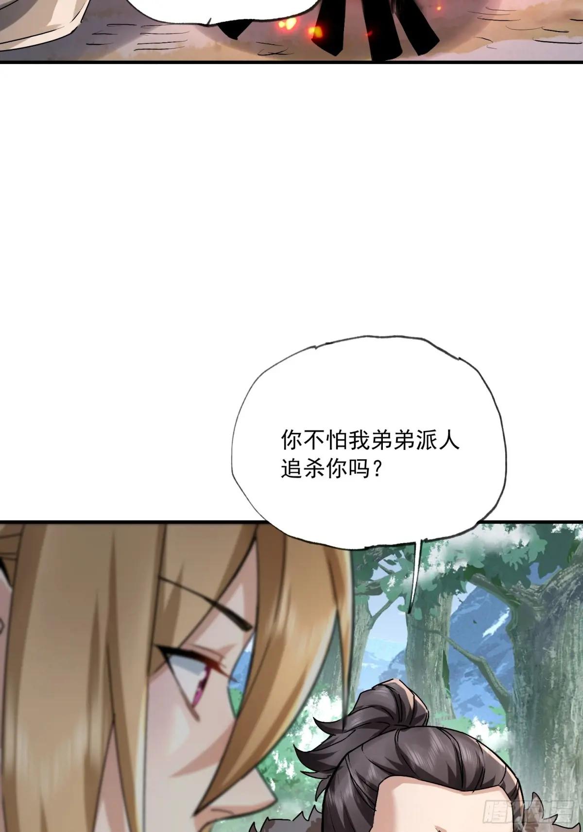 365 再相遇 第37页