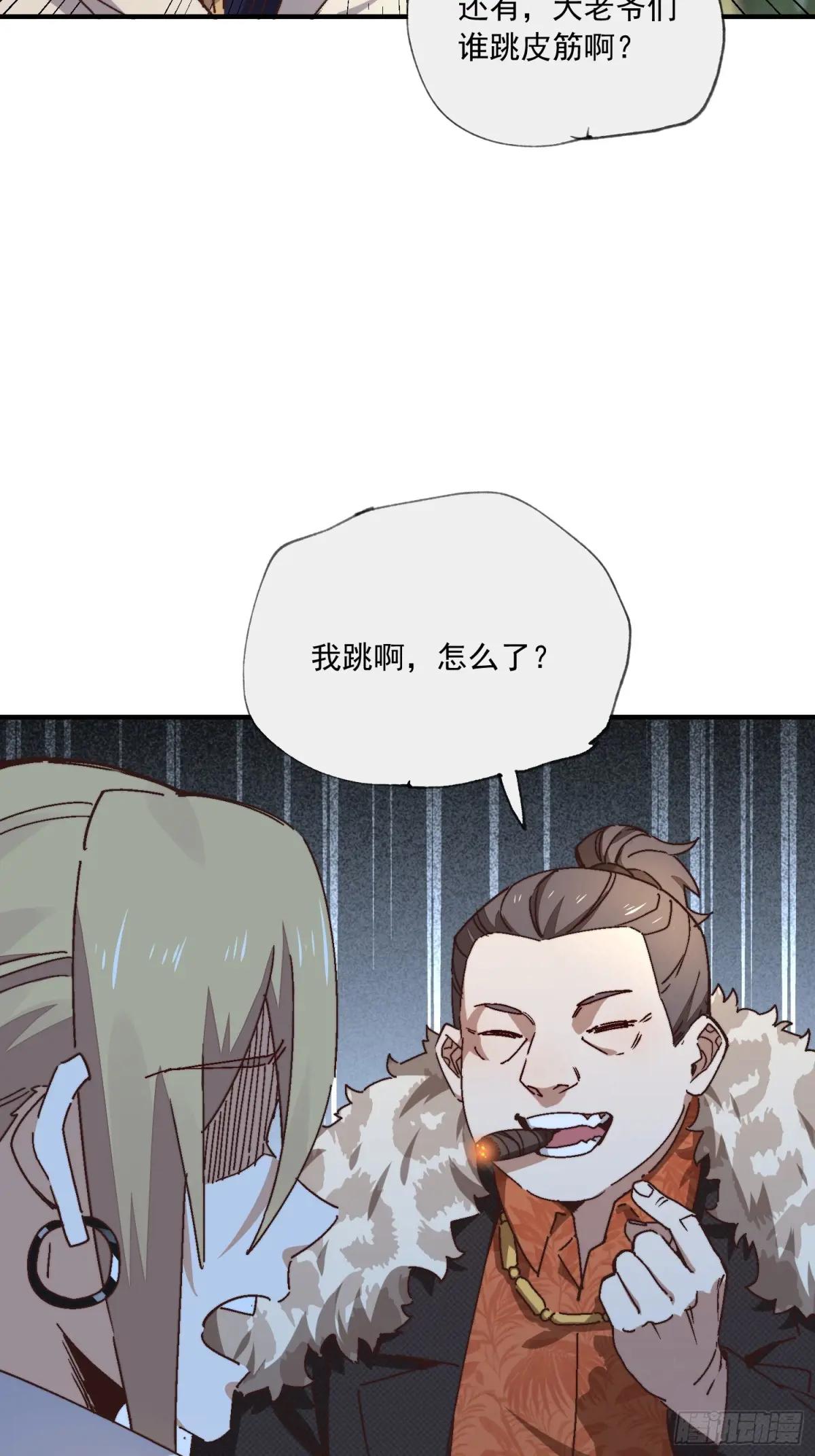 365 再相遇 第44页