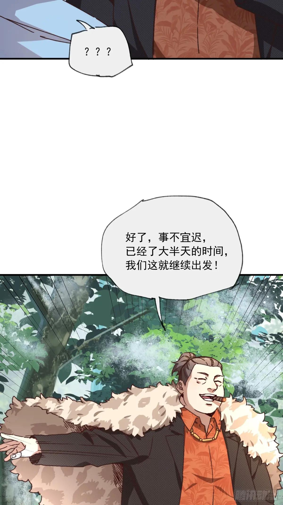 365 再相遇 第45页