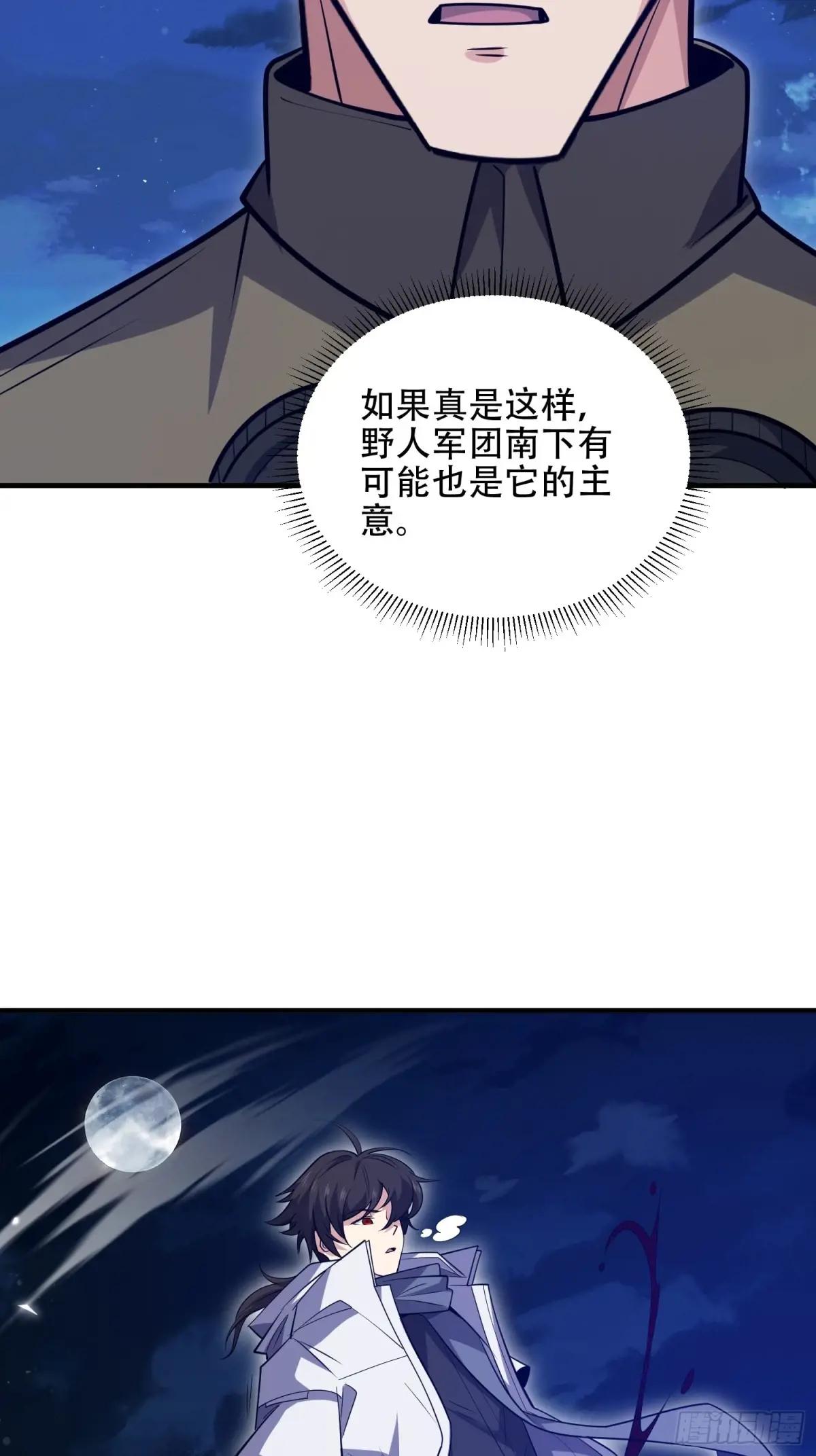 500 静待时机 第91页