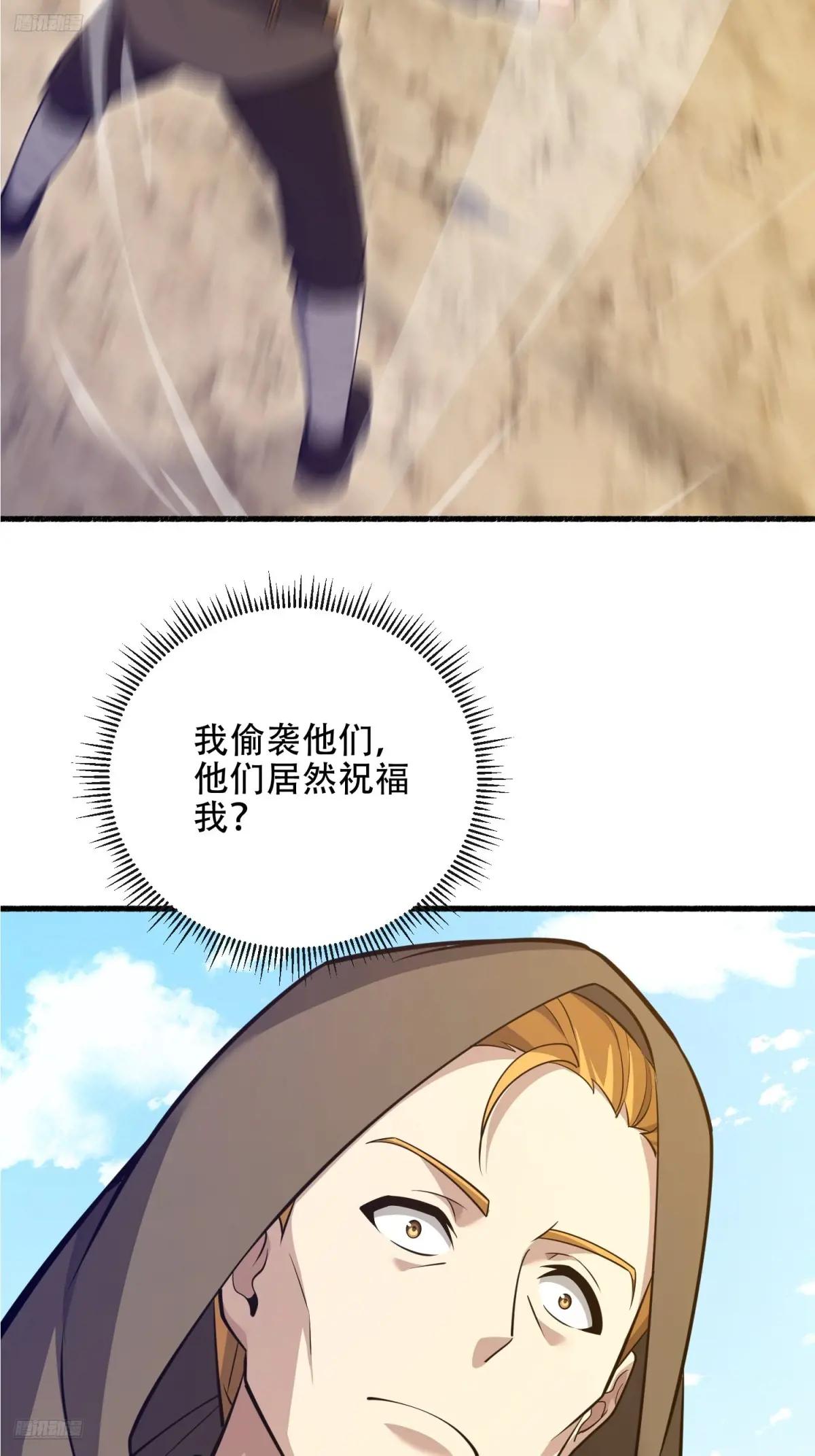 586 巫师国度 第3页