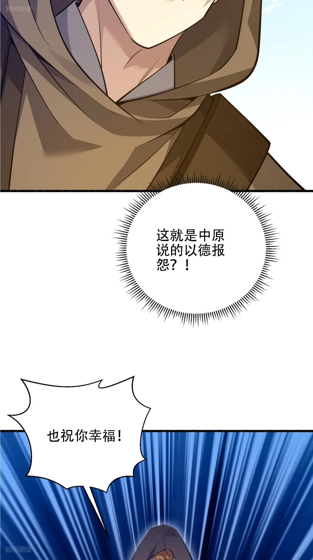 586 巫师国度 第4页
