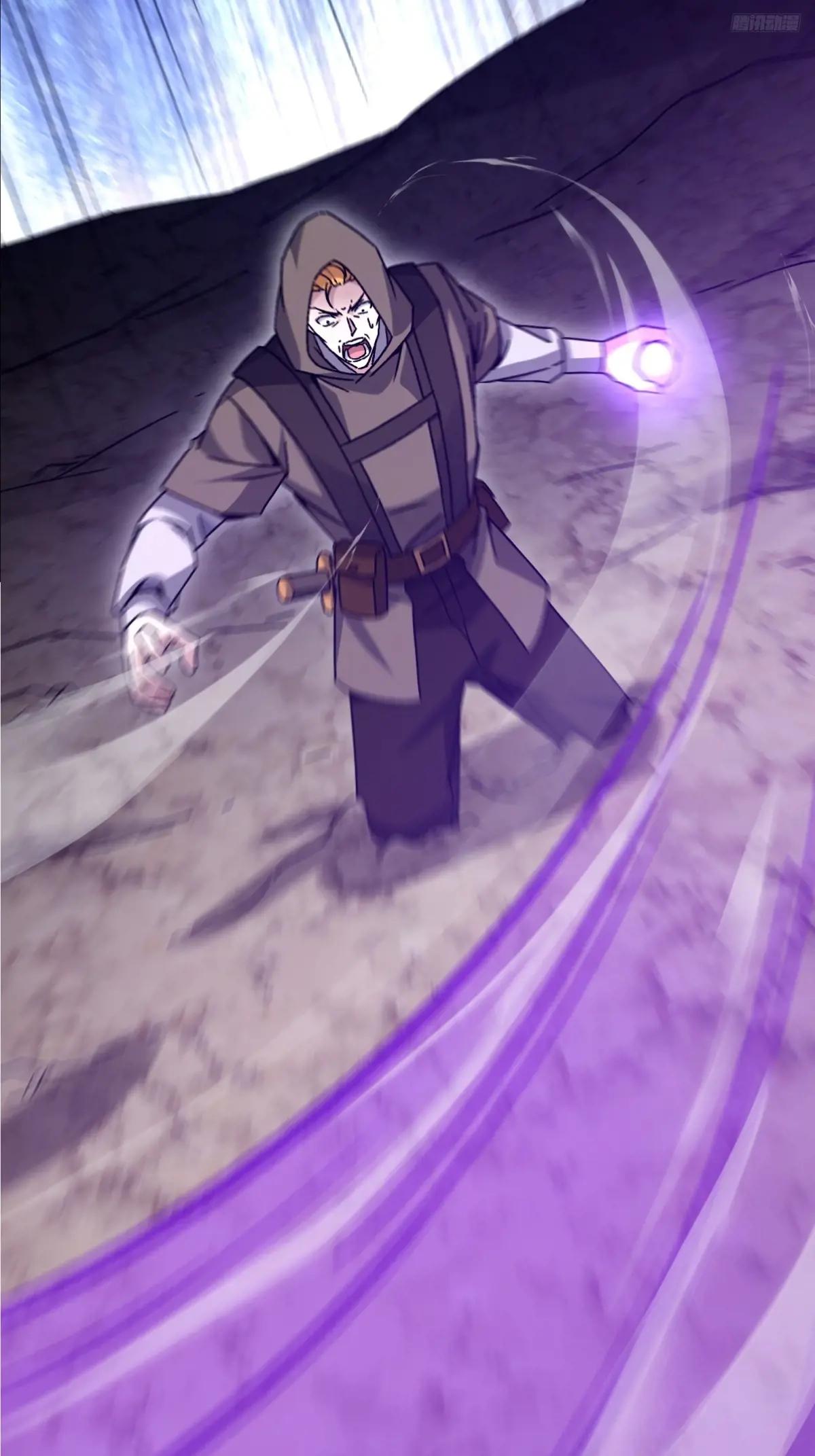 586 巫师国度 第8页