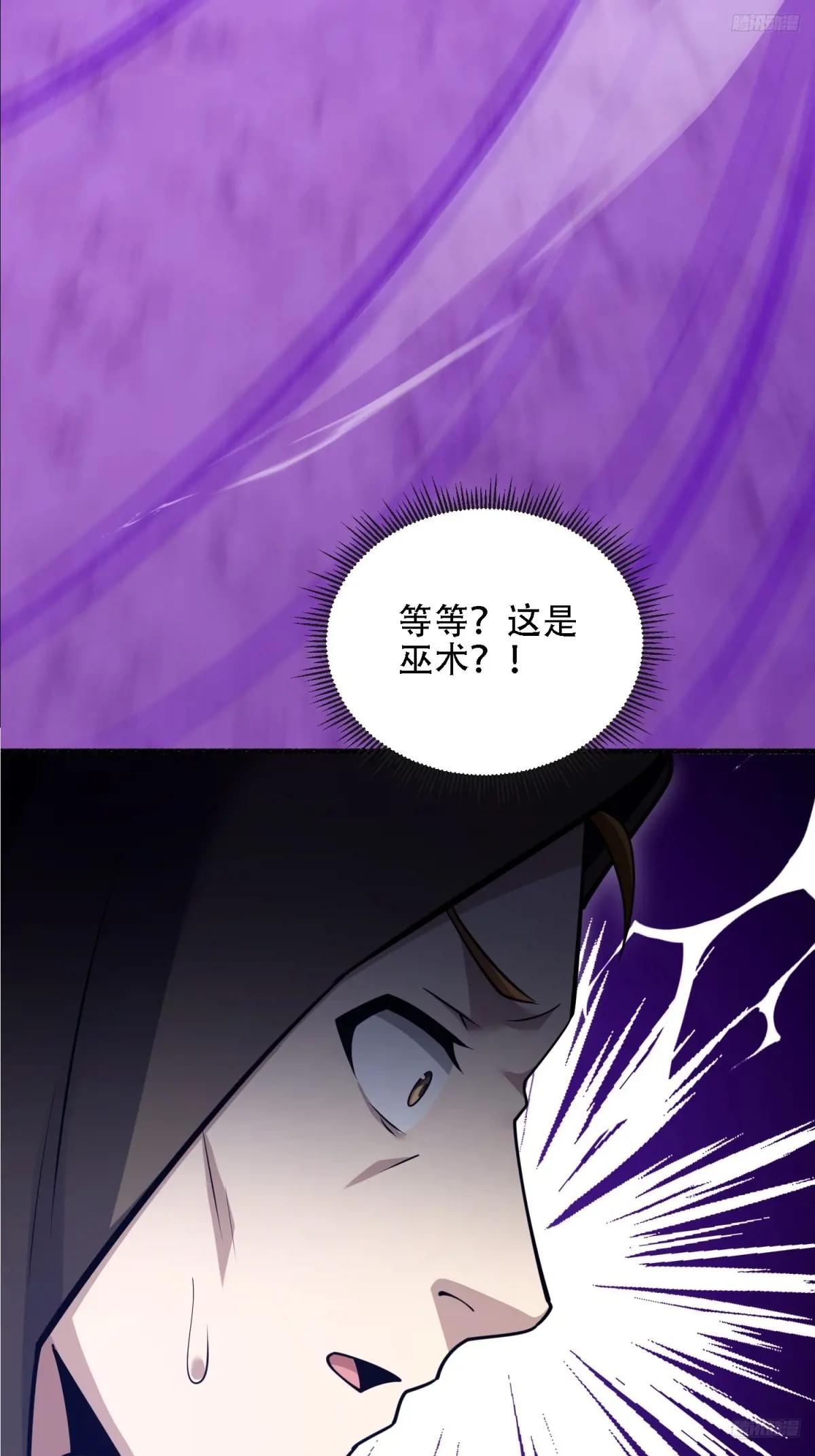 586 巫师国度 第9页