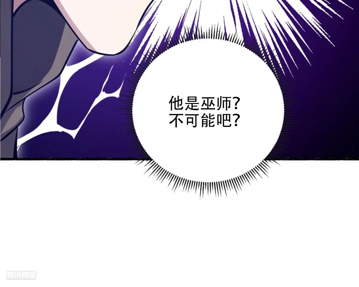 586 巫师国度 第10页