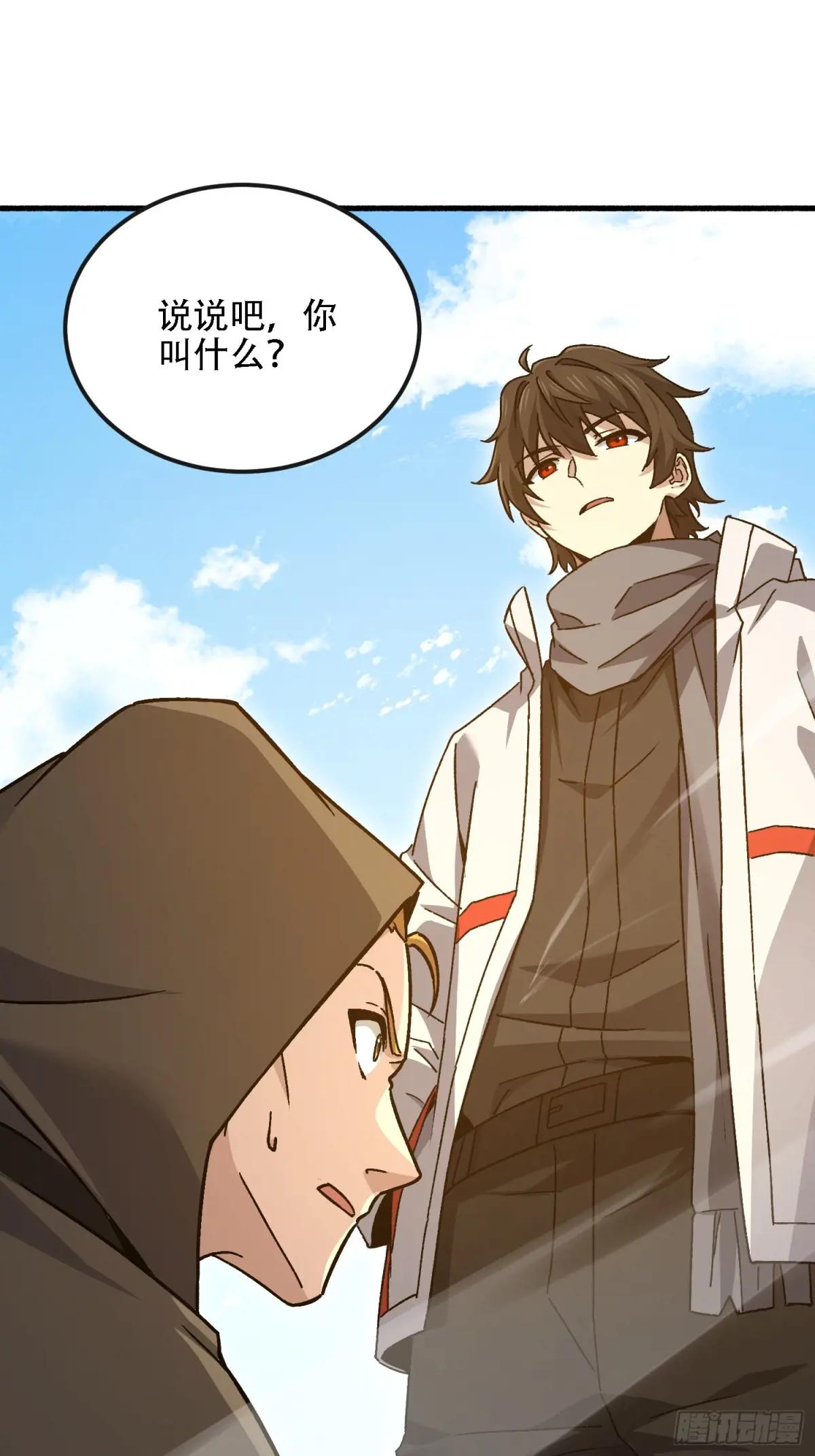 586 巫师国度 第23页
