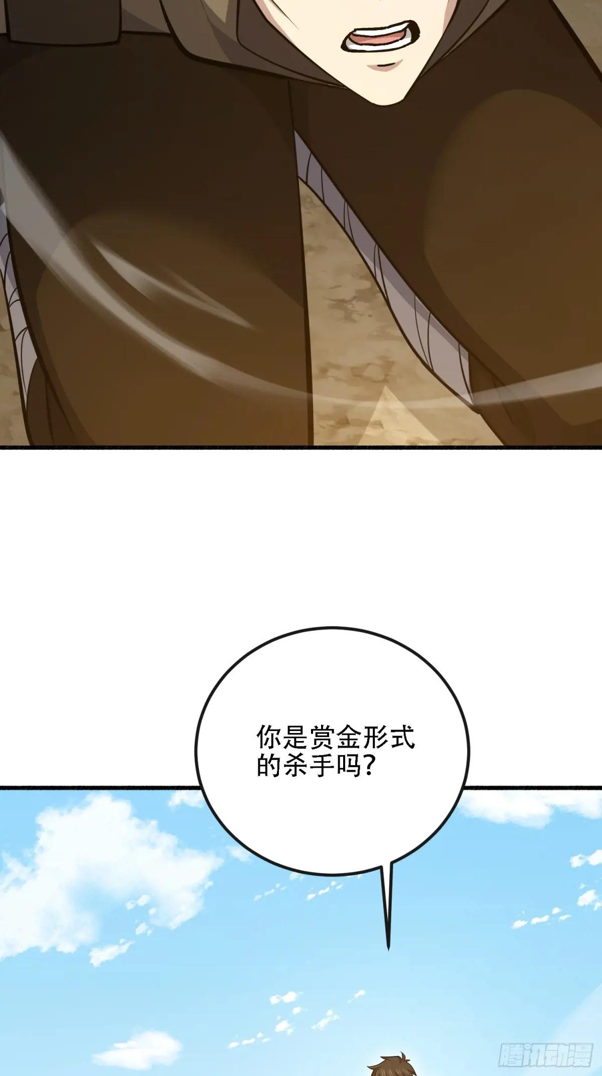 586 巫师国度 第26页