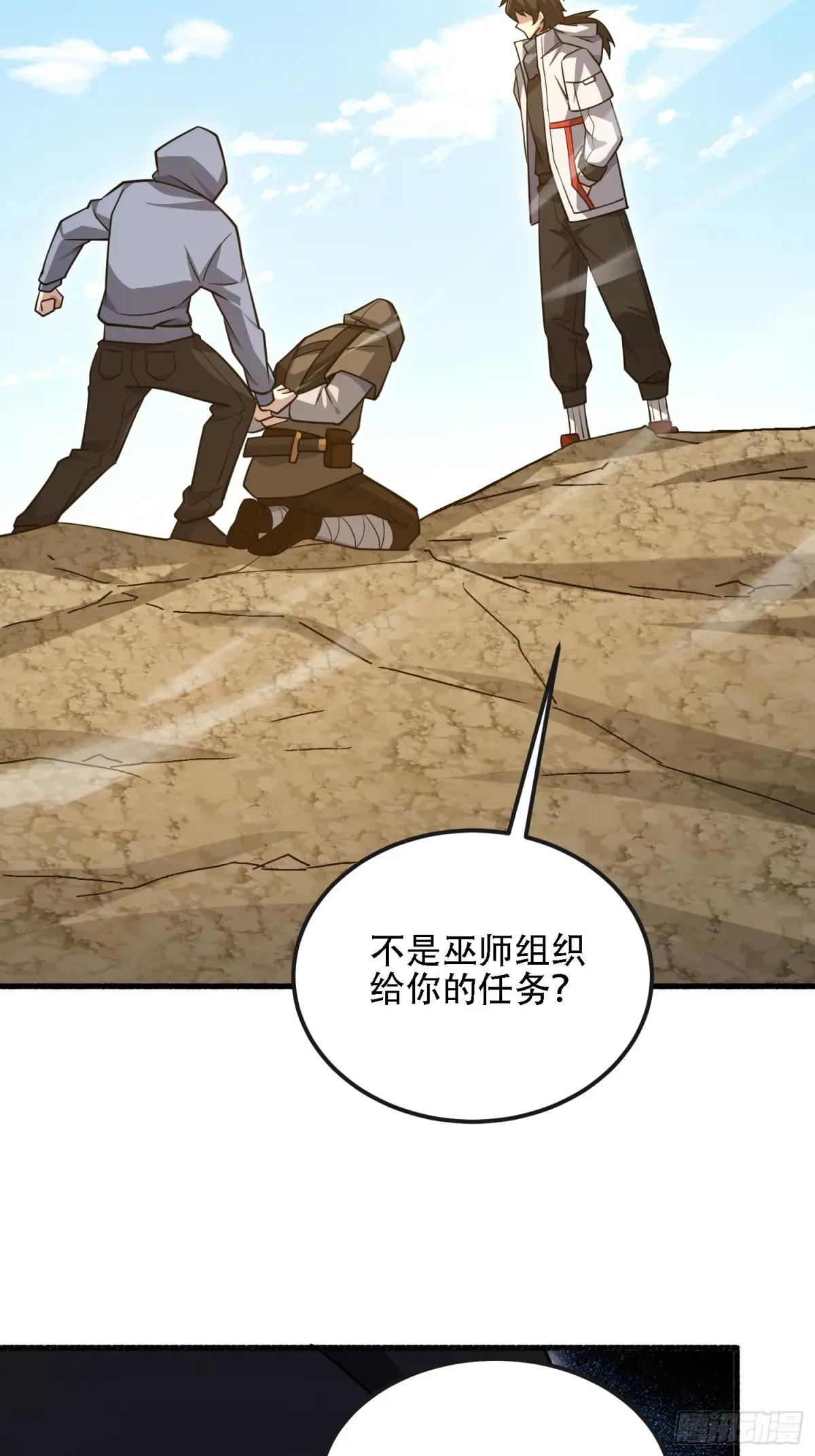 586 巫师国度 第27页