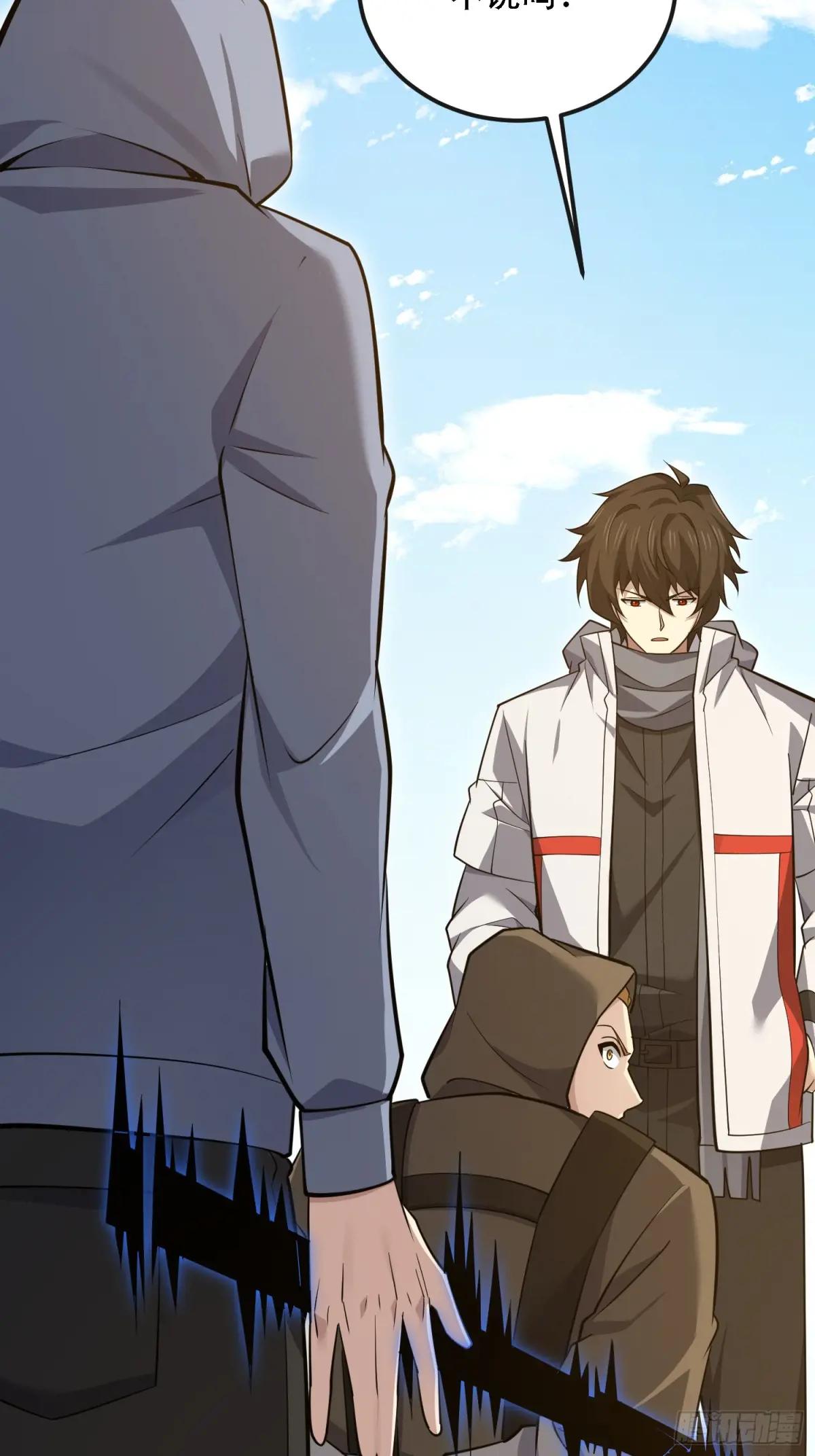 586 巫师国度 第29页