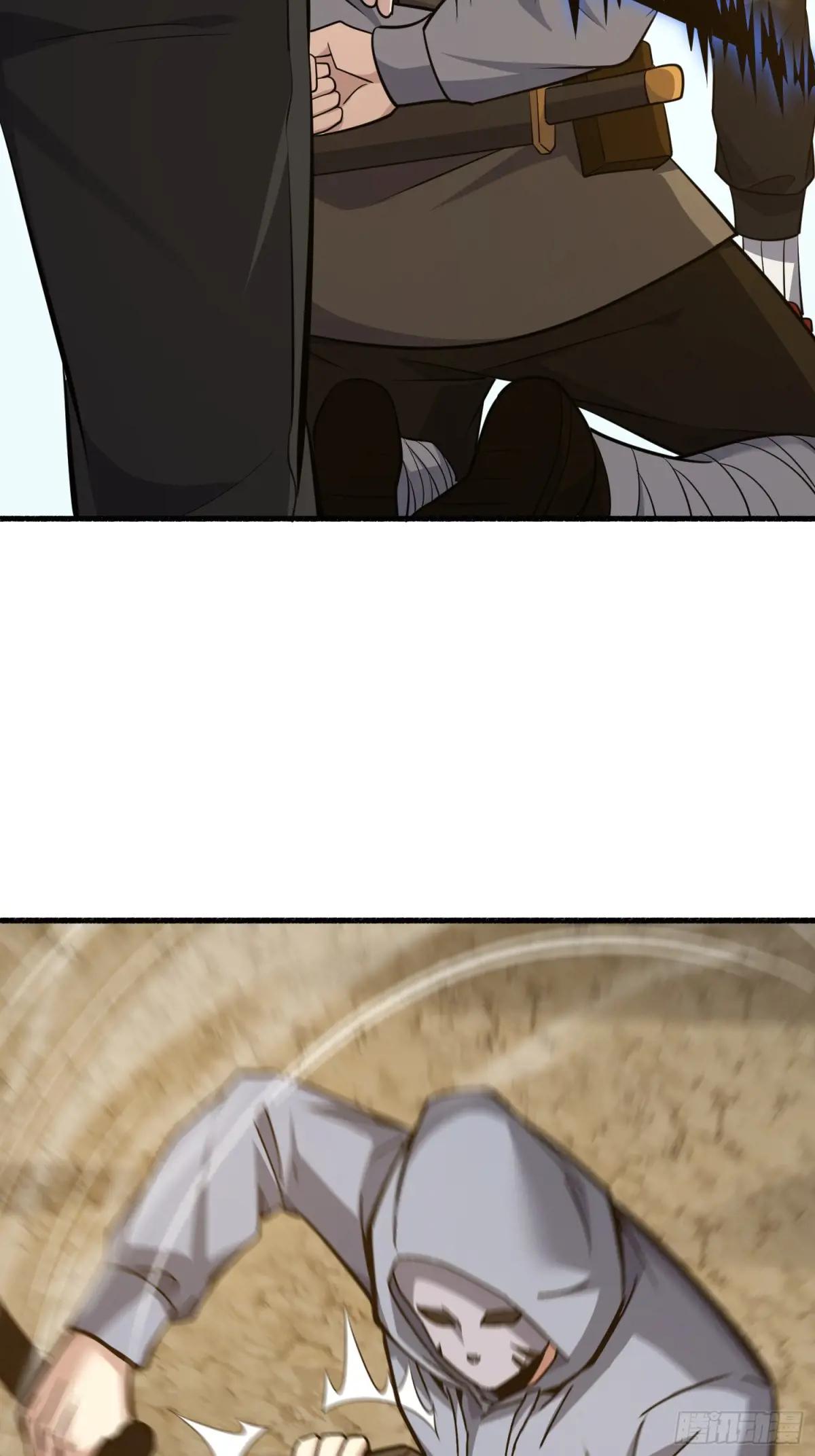 586 巫师国度 第30页