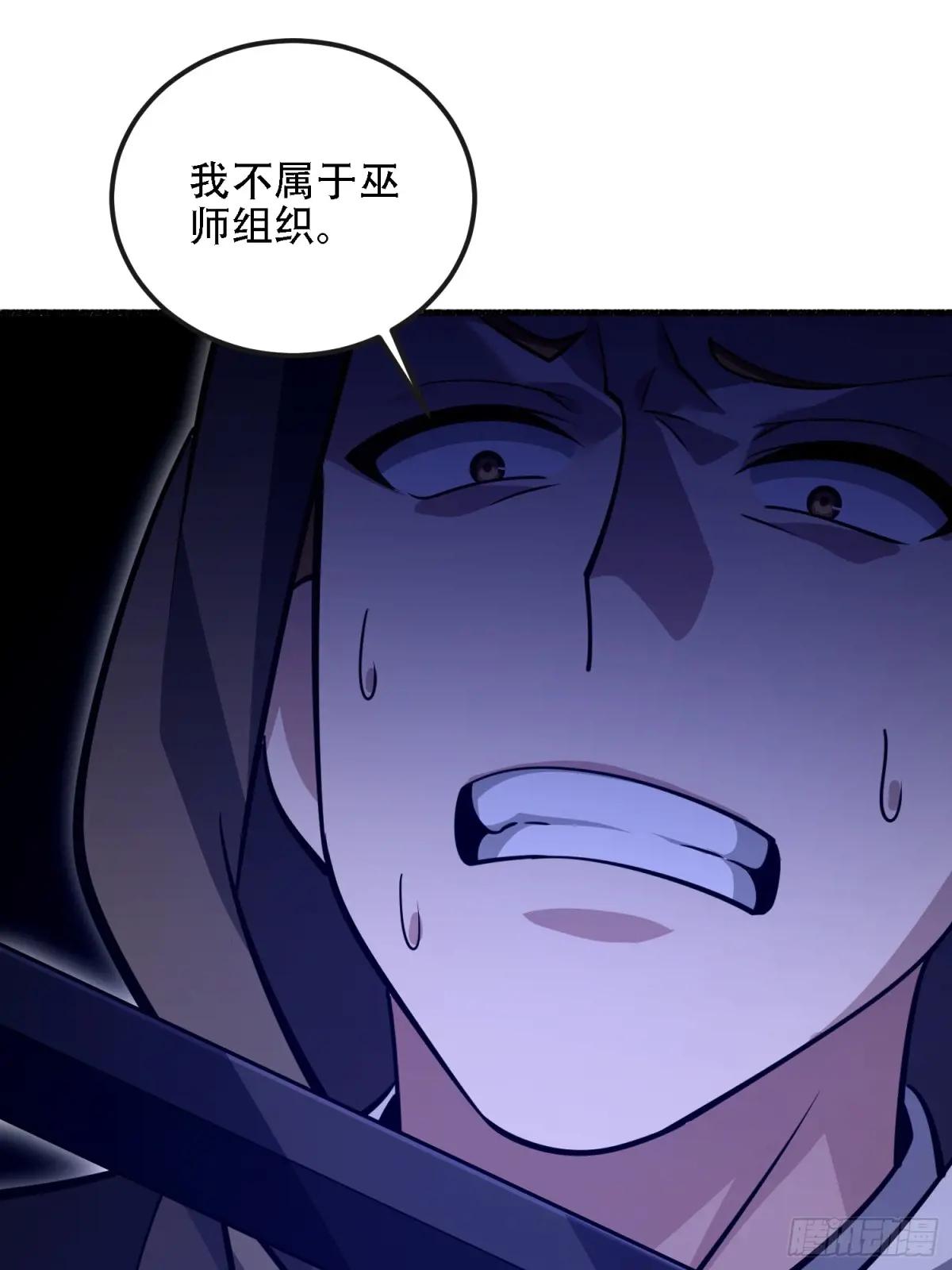 586 巫师国度 第32页