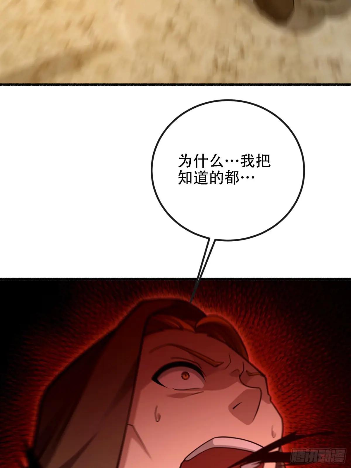 586 巫师国度 第35页