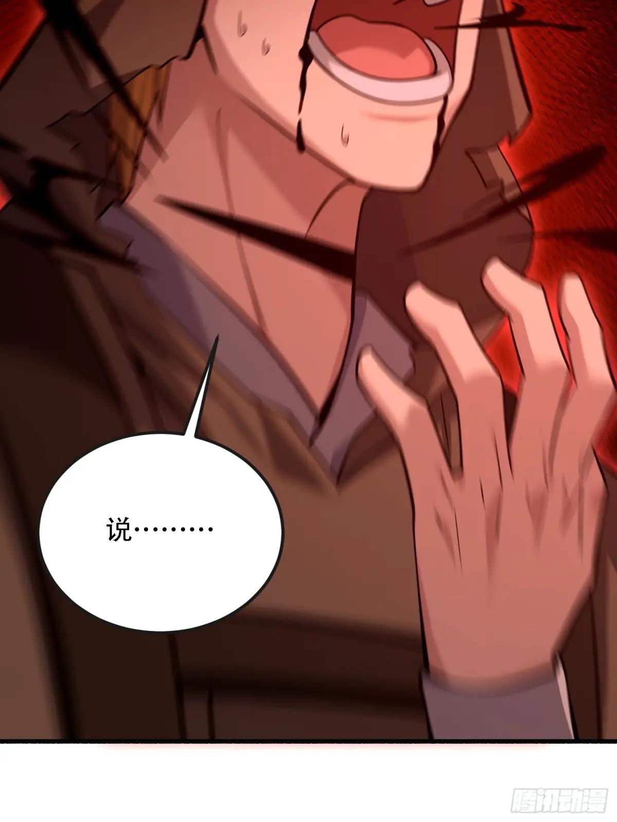 586 巫师国度 第36页