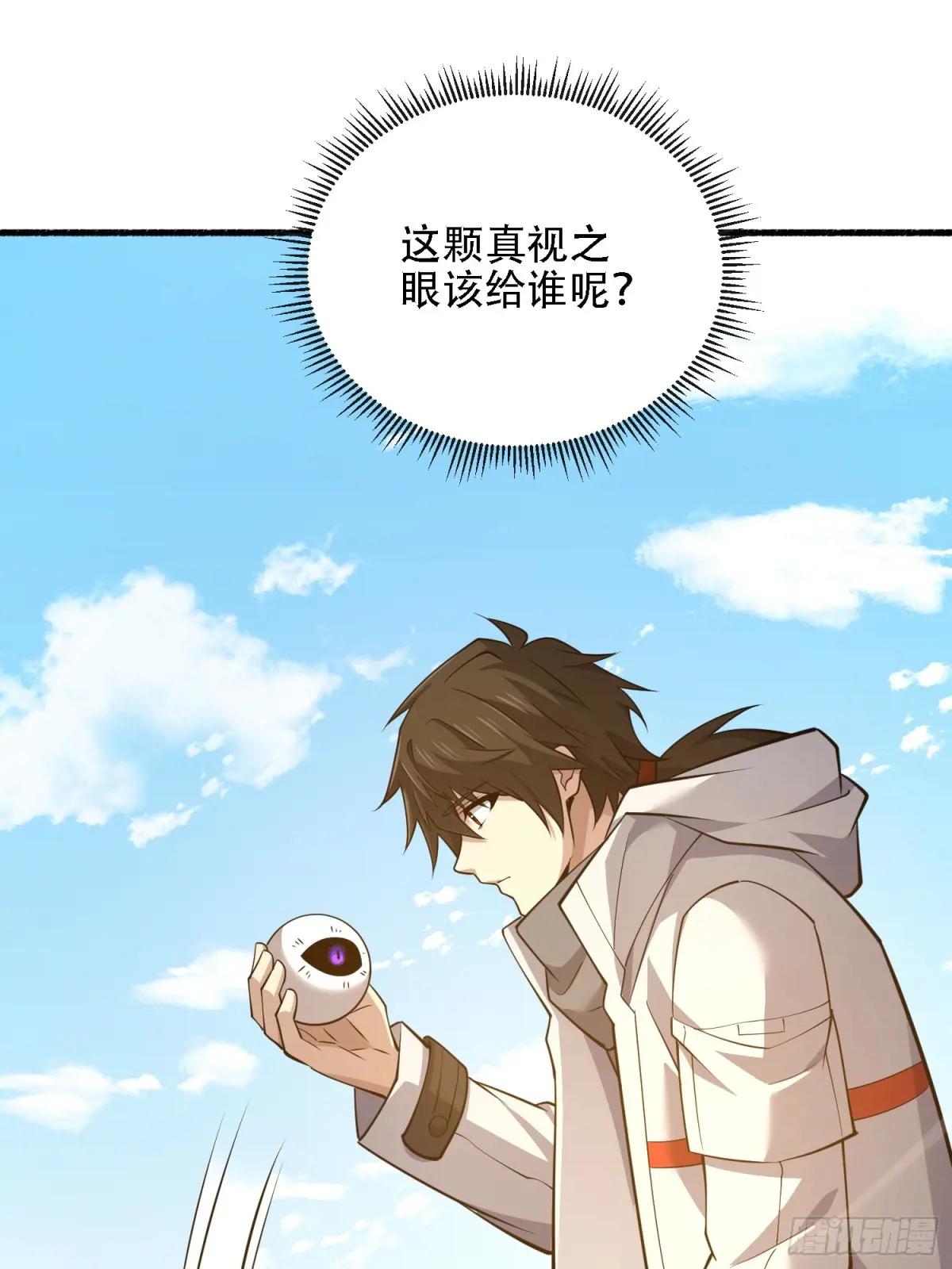 586 巫师国度 第42页