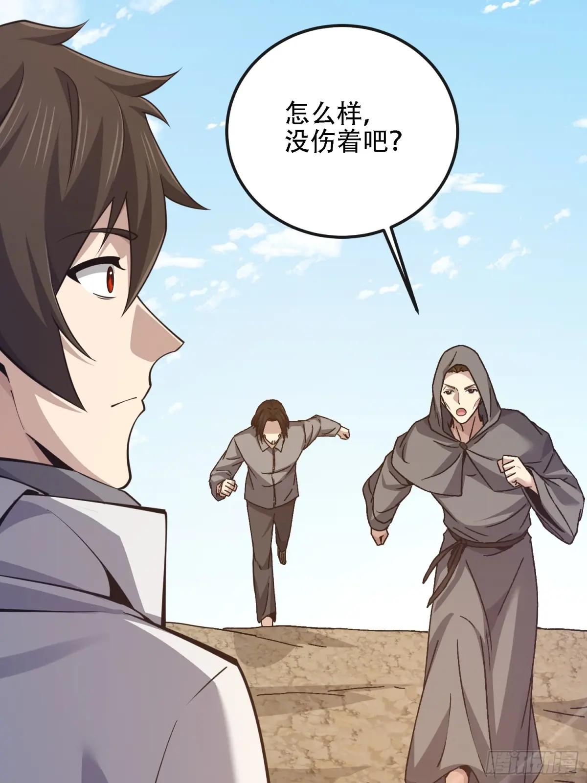 586 巫师国度 第48页
