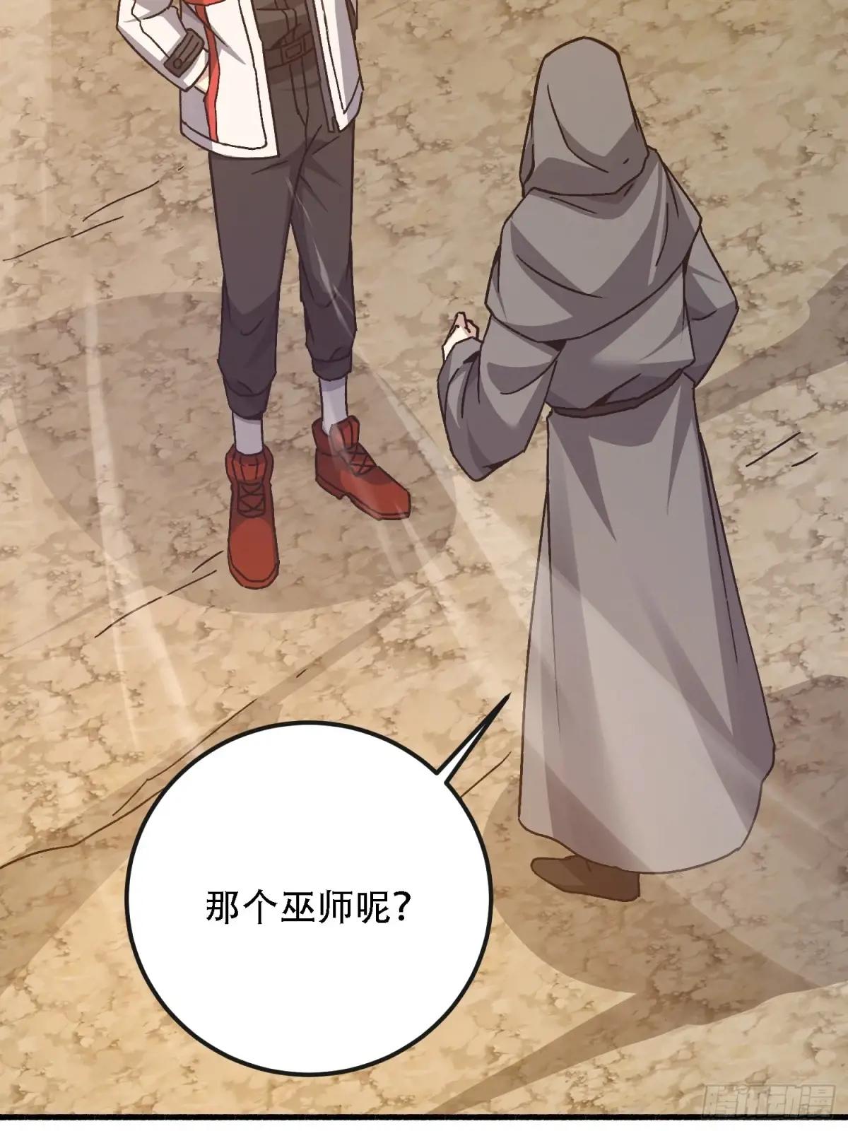 586 巫师国度 第50页