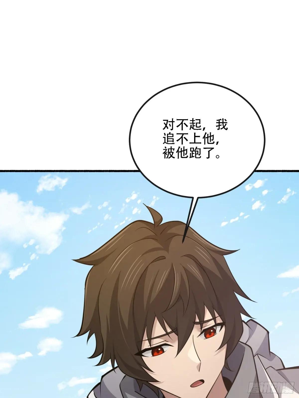 586 巫师国度 第51页