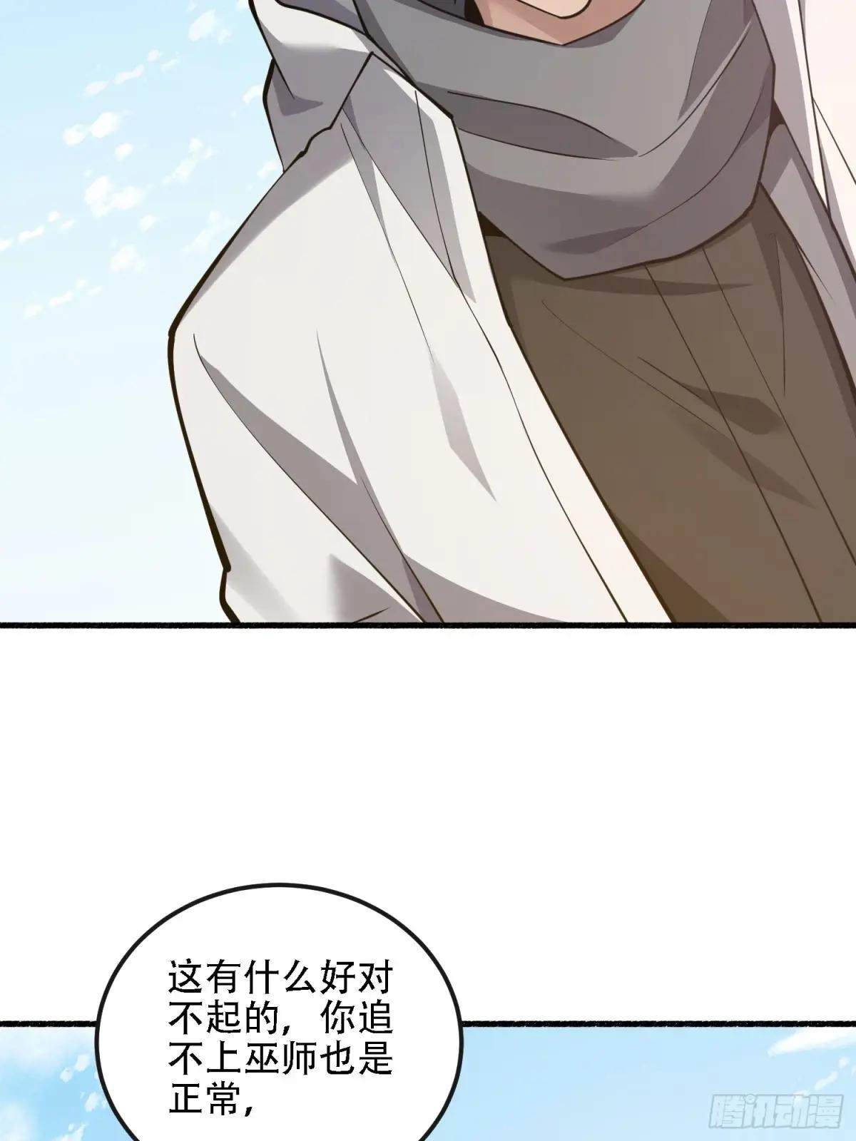 586 巫师国度 第52页