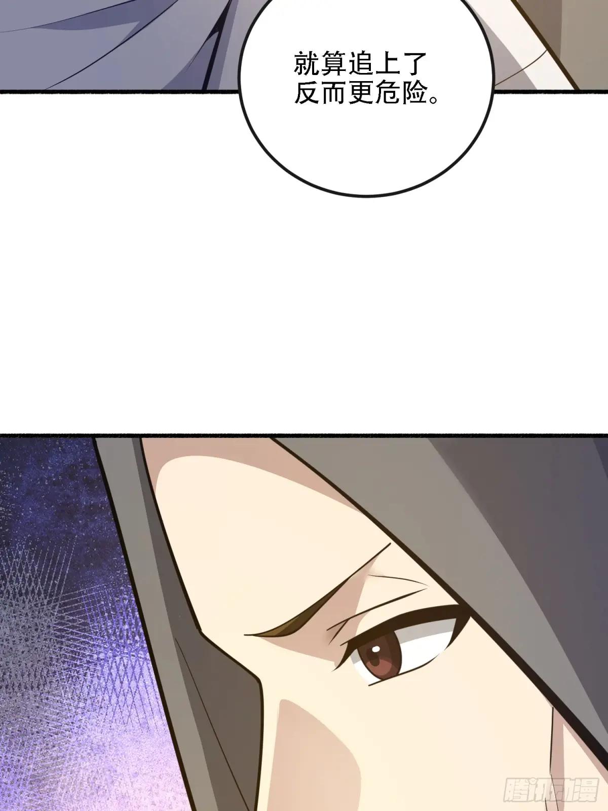 586 巫师国度 第54页