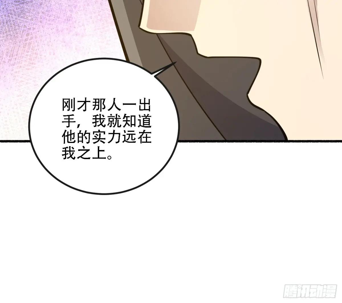 586 巫师国度 第55页