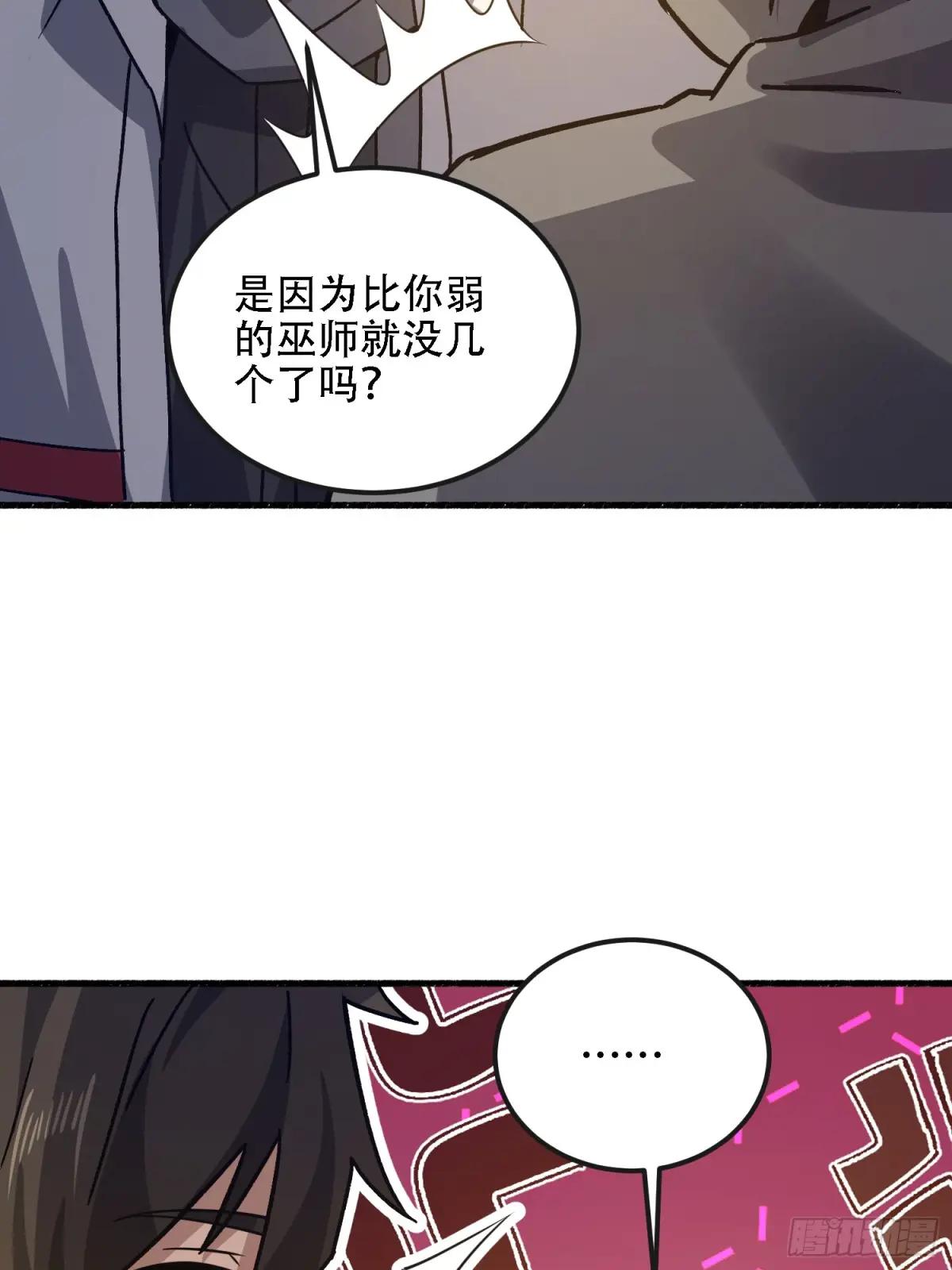 586 巫师国度 第57页