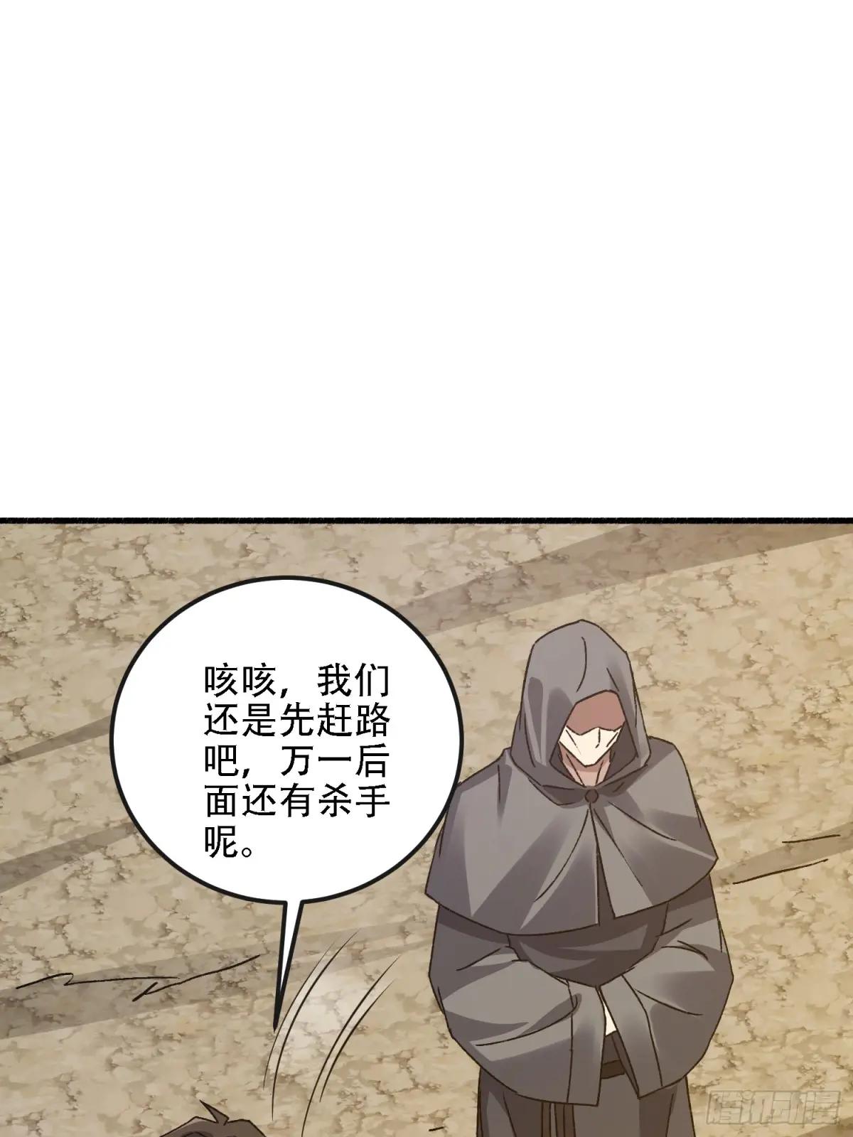 586 巫师国度 第59页