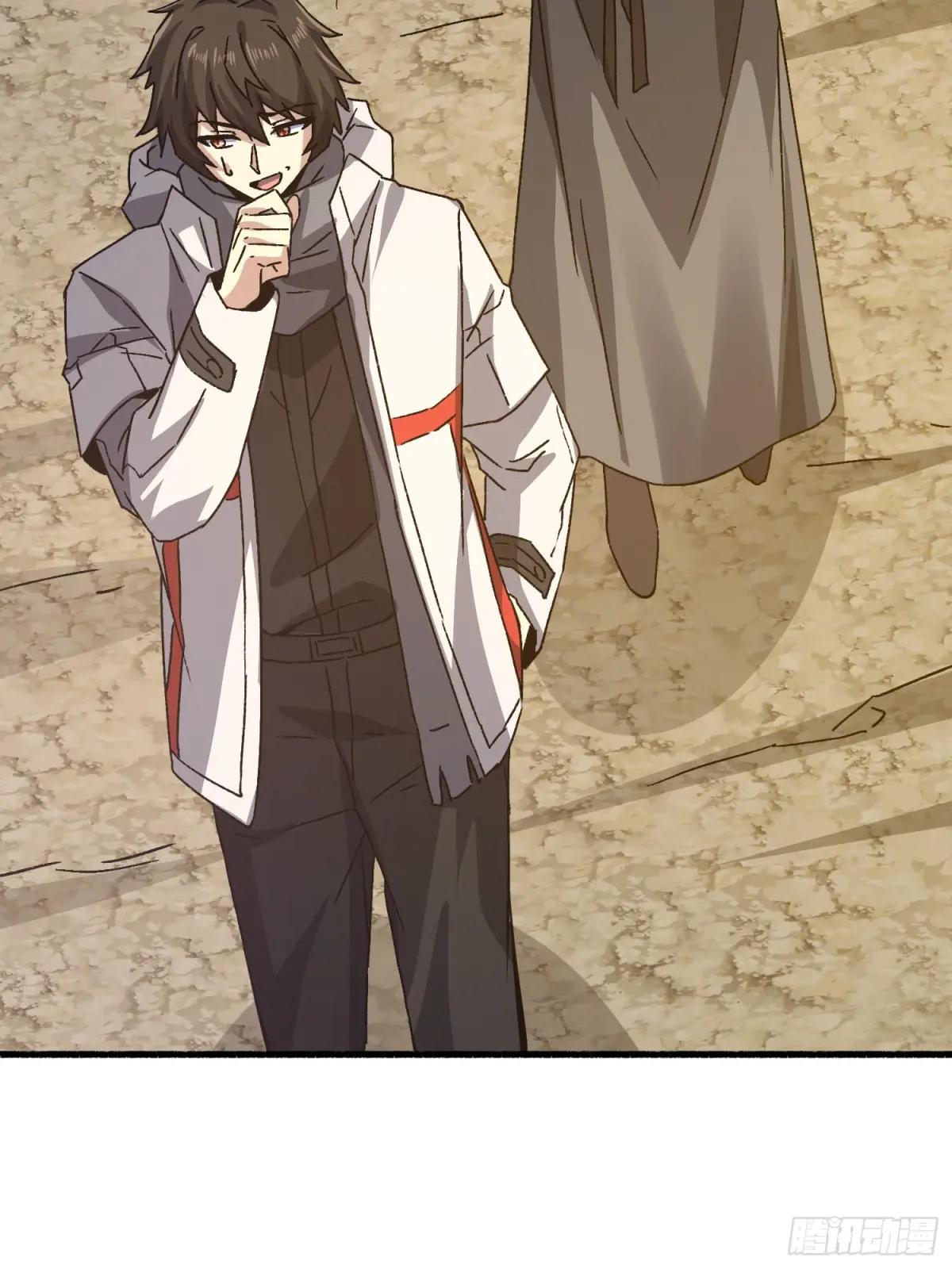 586 巫师国度 第60页