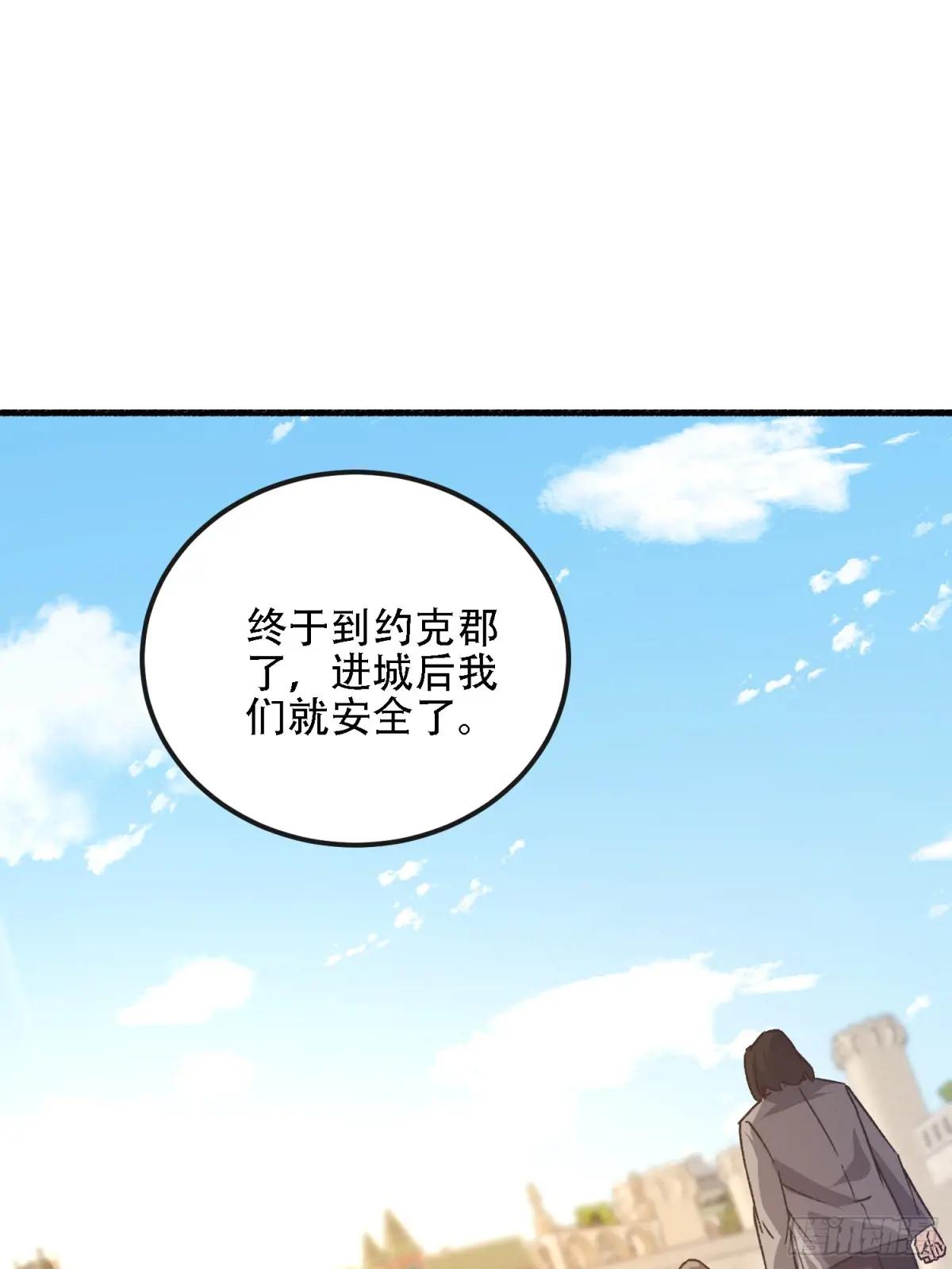 586 巫师国度 第61页