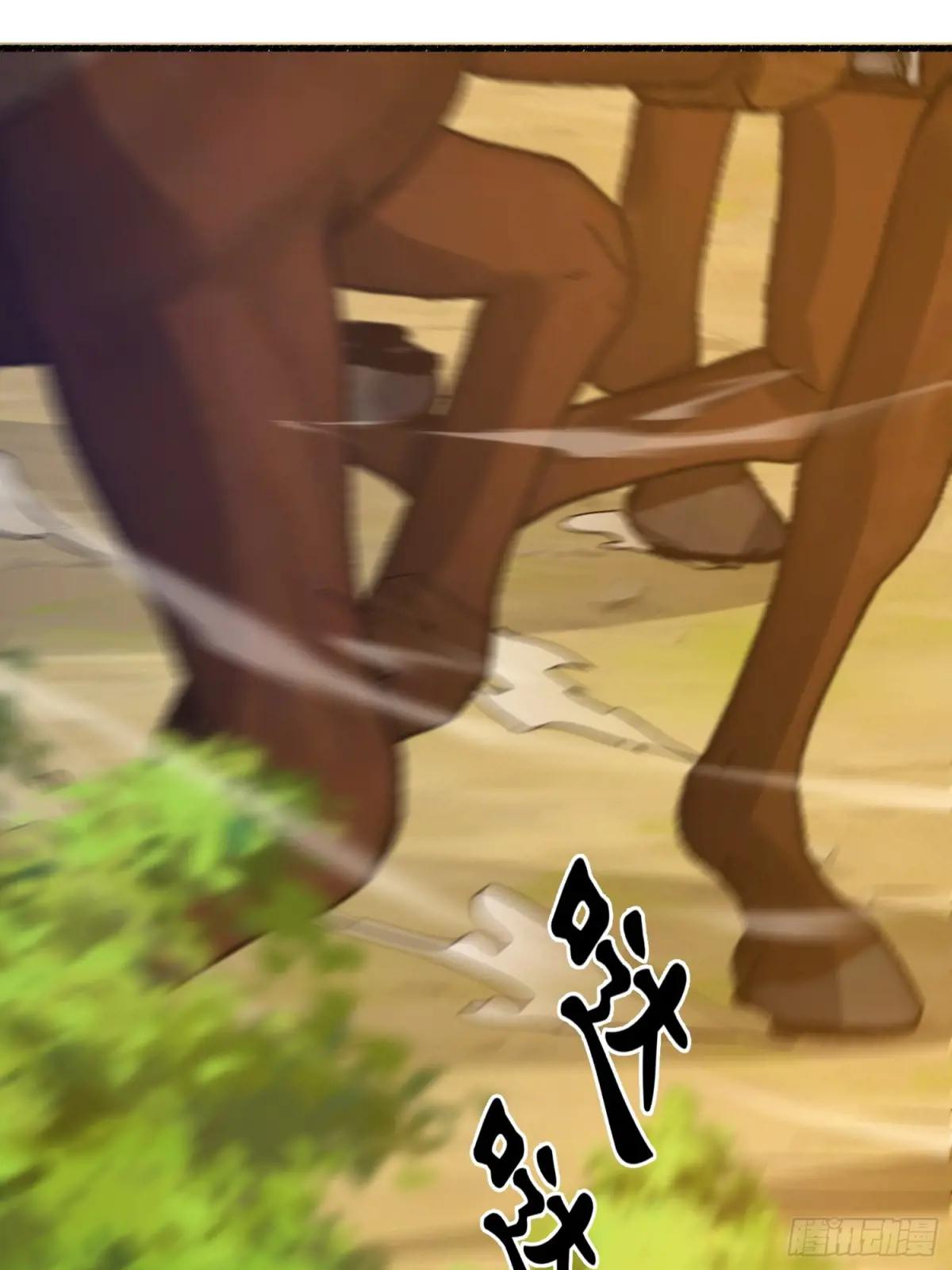586 巫师国度 第63页