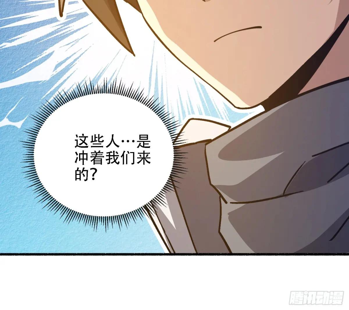 586 巫师国度 第67页