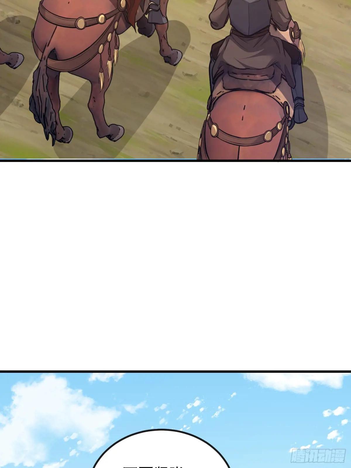 586 巫师国度 第71页