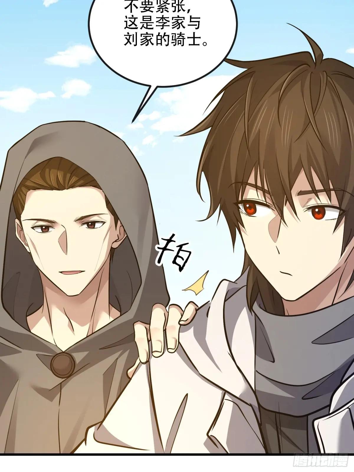 586 巫师国度 第72页