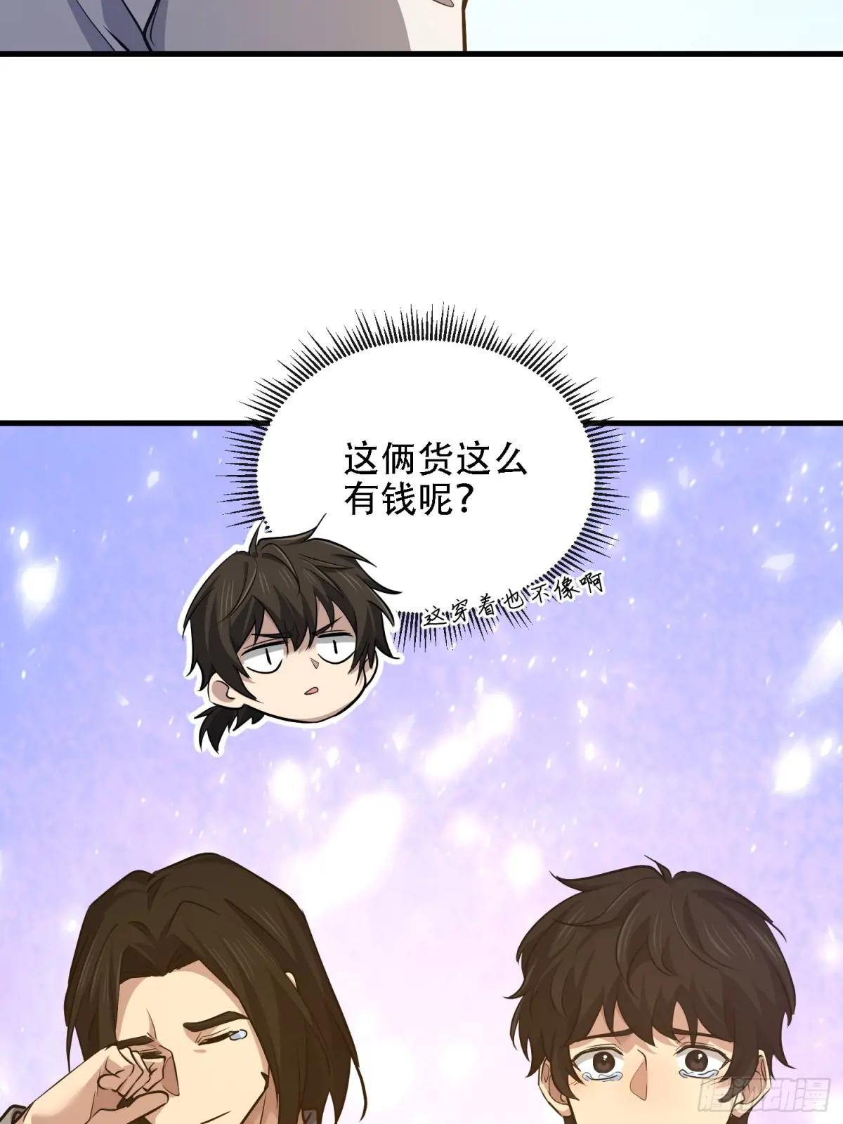 586 巫师国度 第74页