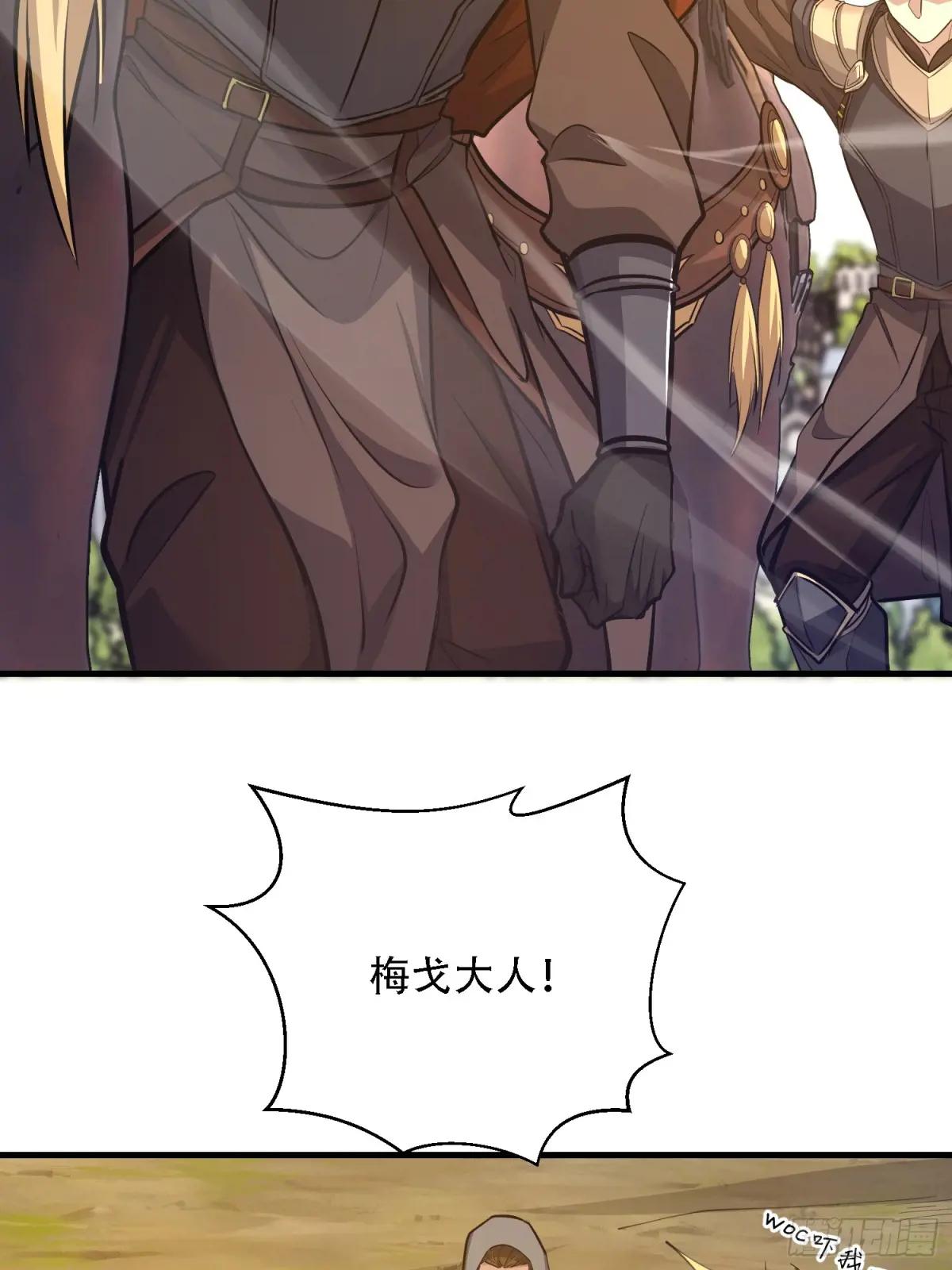 586 巫师国度 第77页