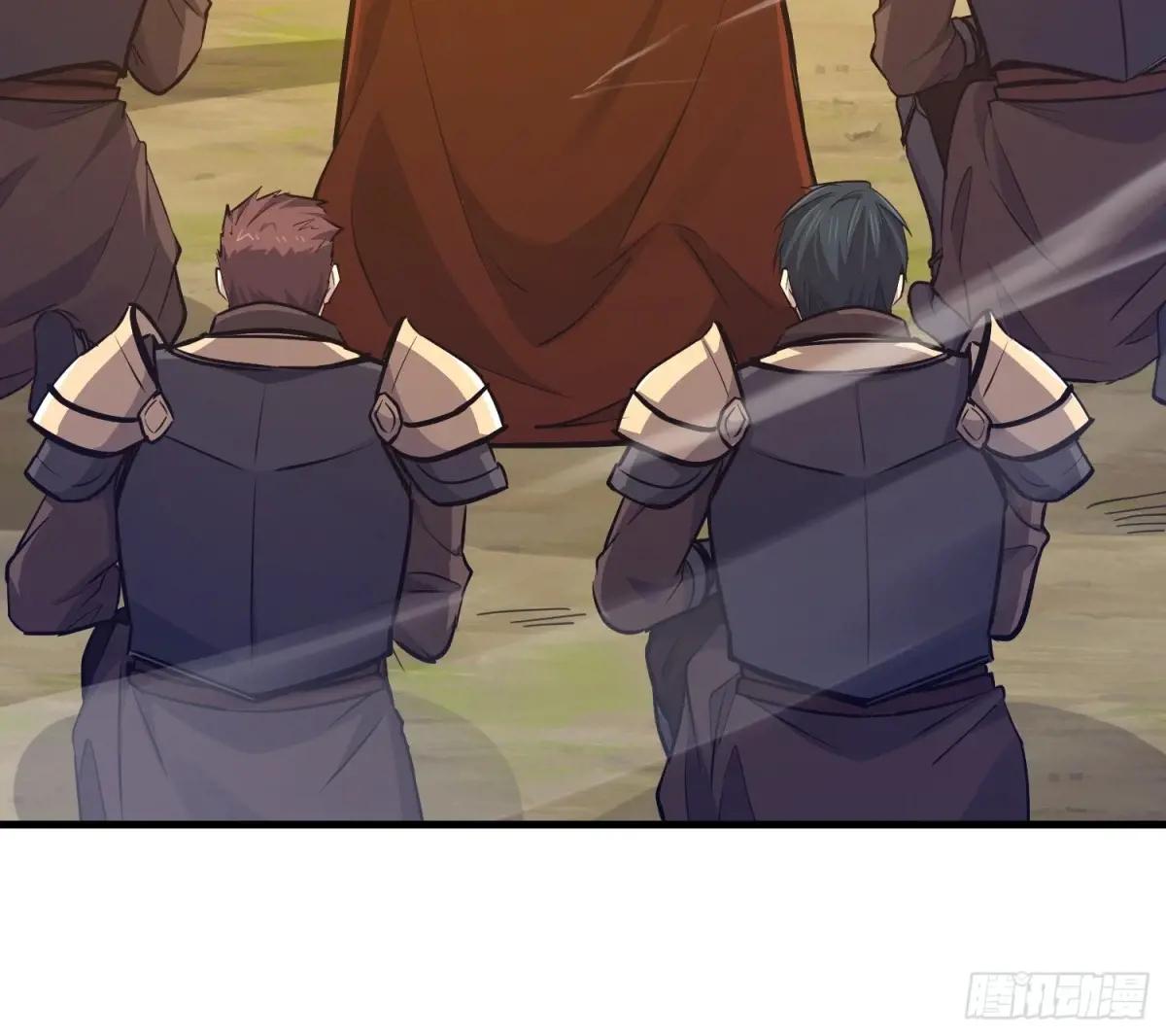586 巫师国度 第79页